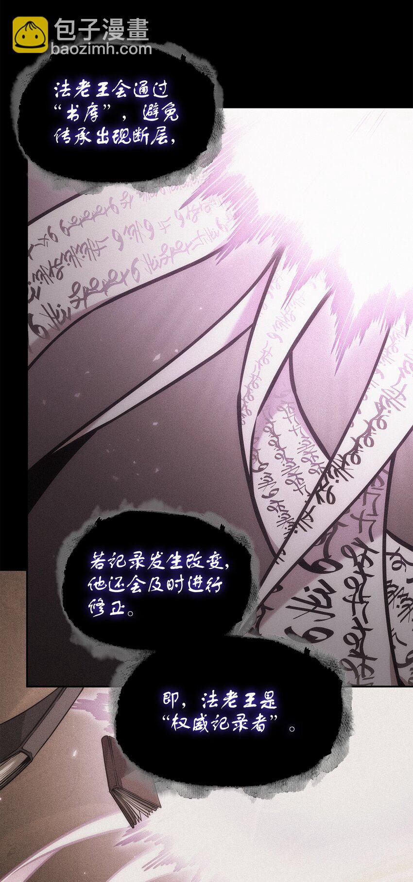 381 至高王座(1/2)-第383话