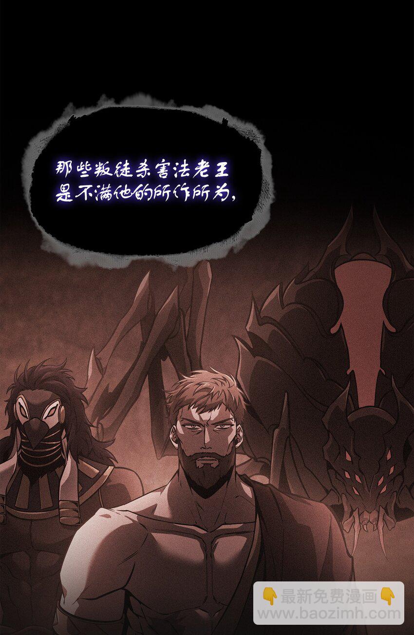 381 至高王座(1/2)-第383话