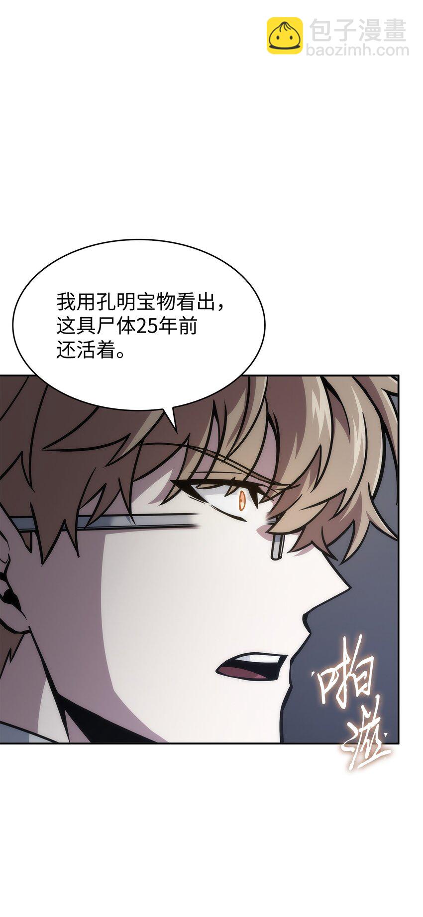381 至高王座(1/2)-第383话