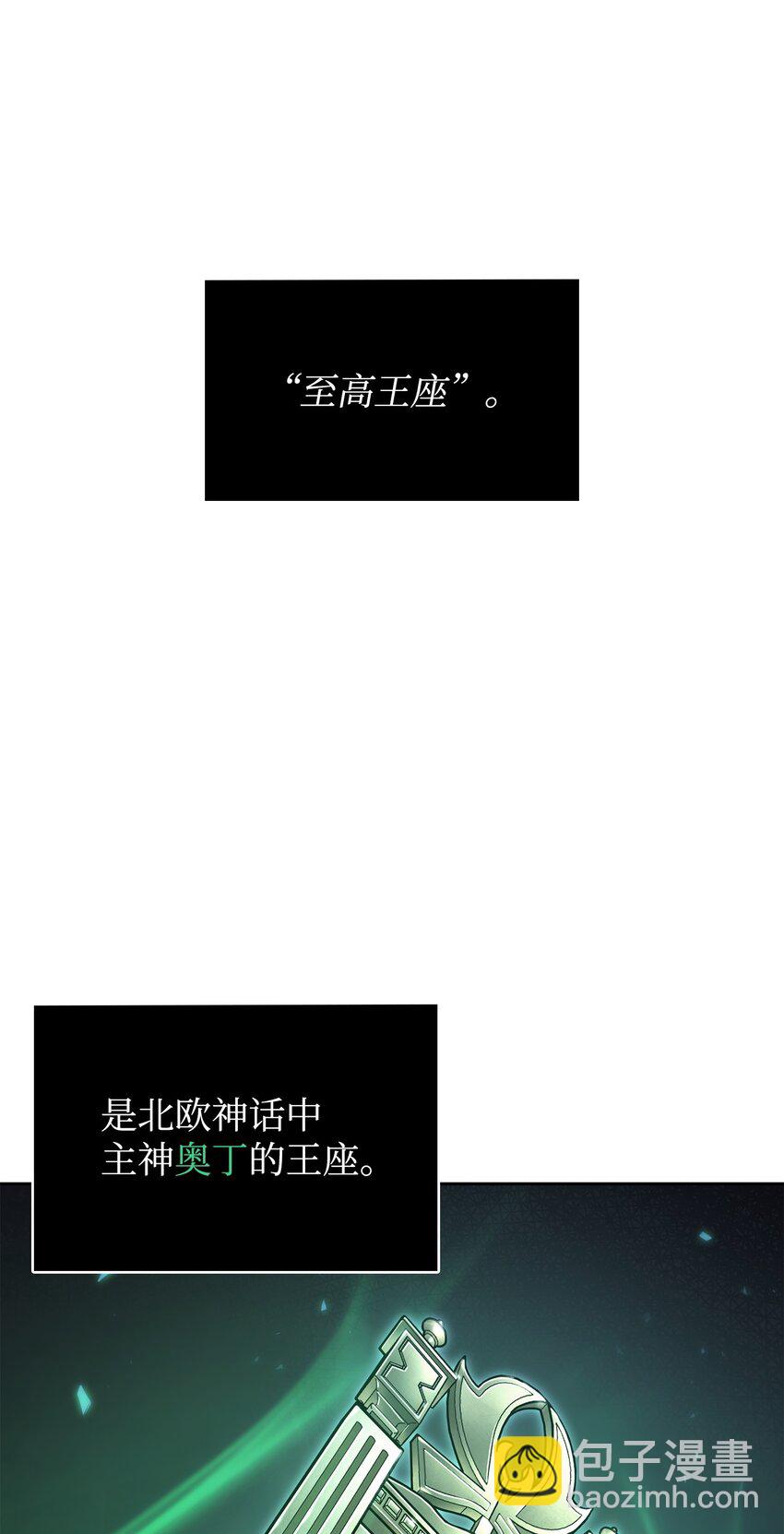 381 至高王座(1/2)-第383话