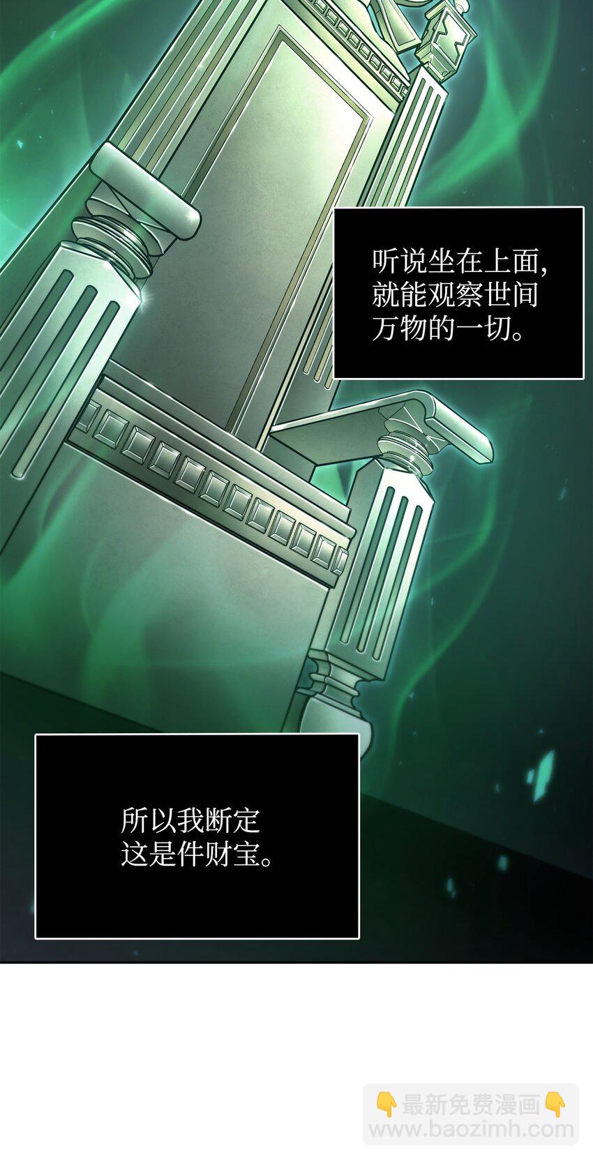 381 至高王座(1/2)-第383话