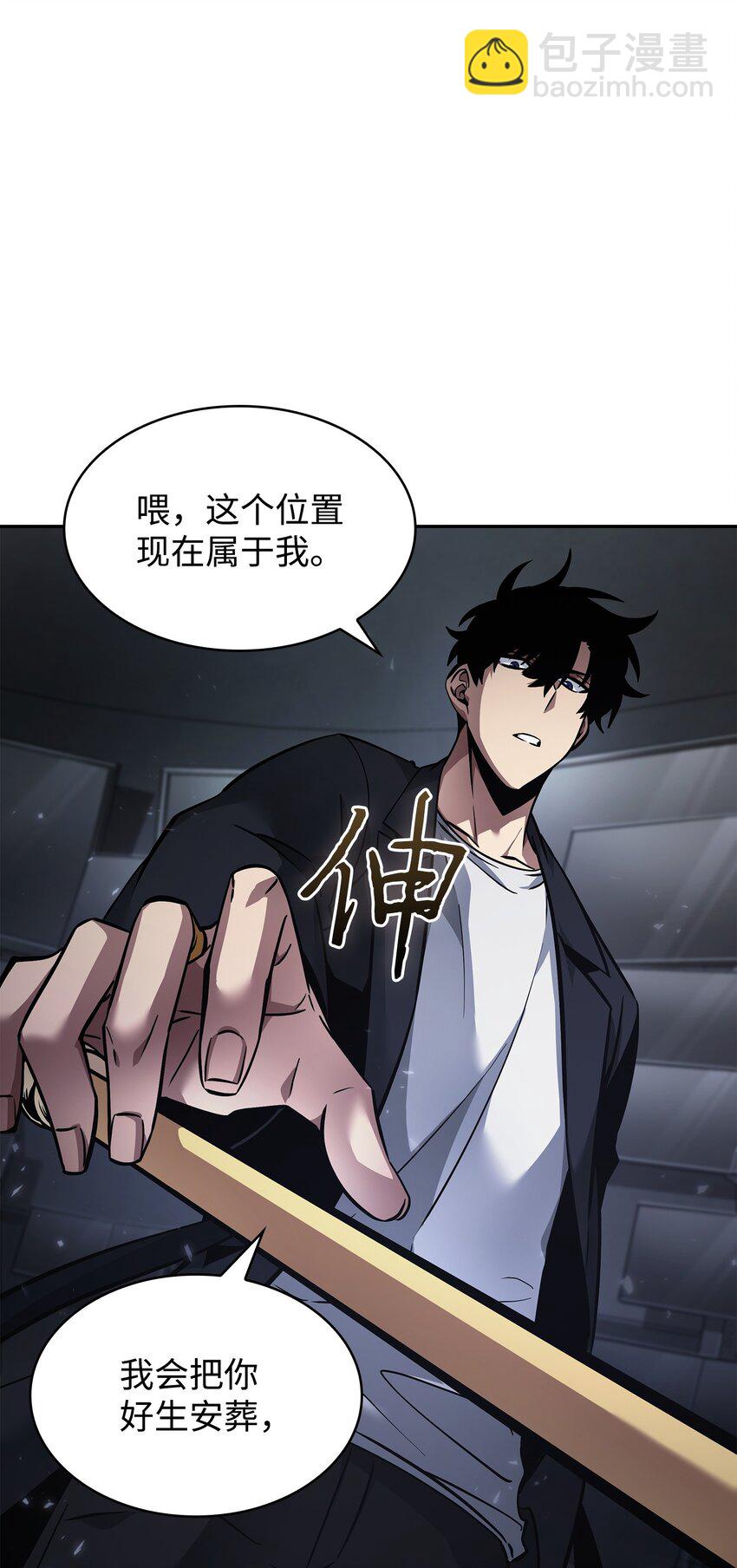 381 至高王座(1/2)-第383话