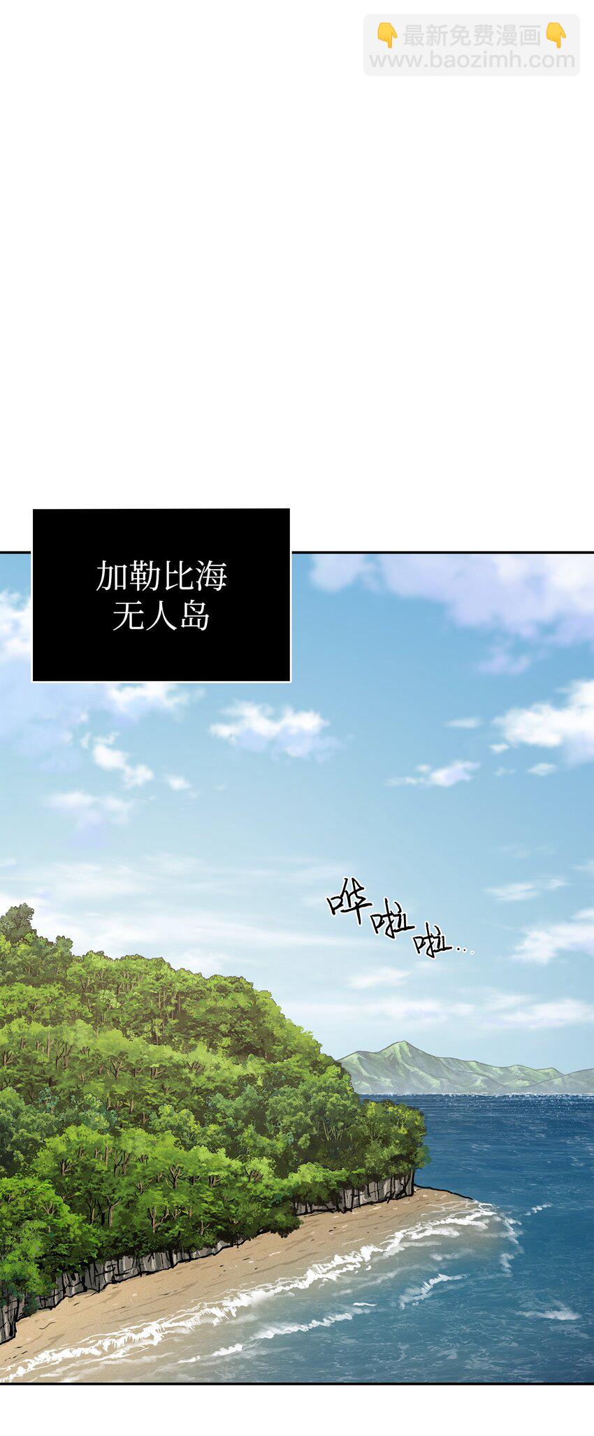 383 前往大监狱(1/2)-第385话