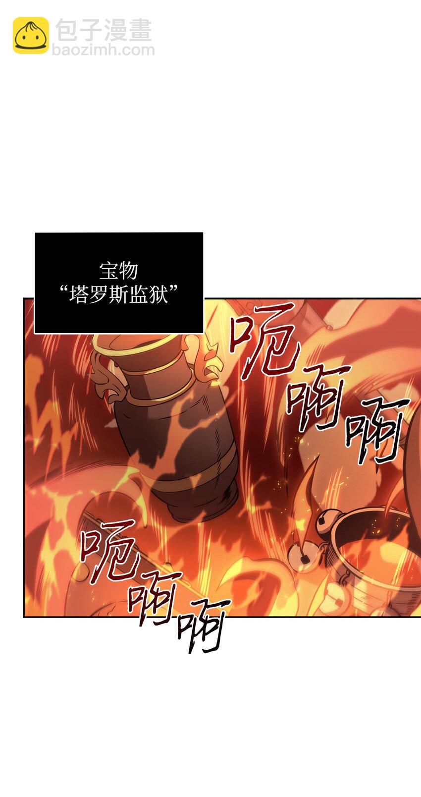 383 前往大监狱(1/2)-第385话