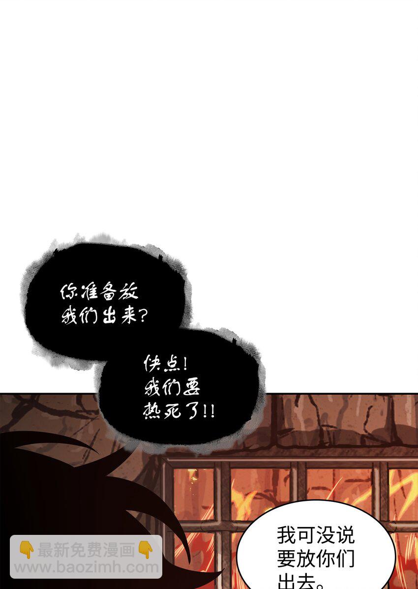 383 前往大监狱(1/2)-第385话