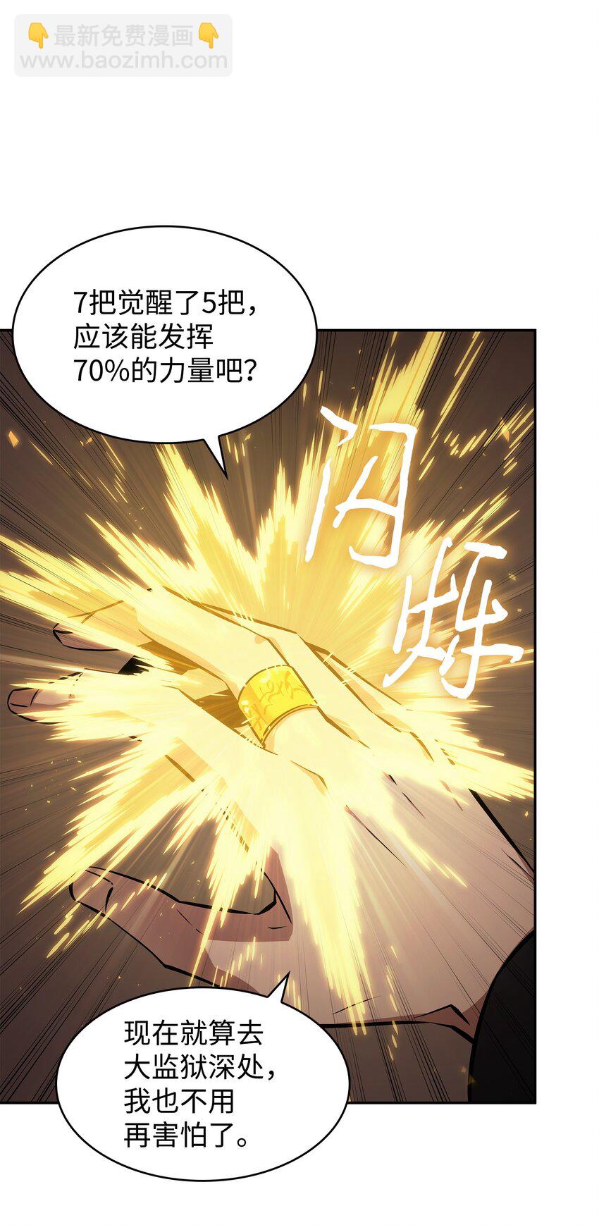 383 前往大监狱(1/2)-第385话