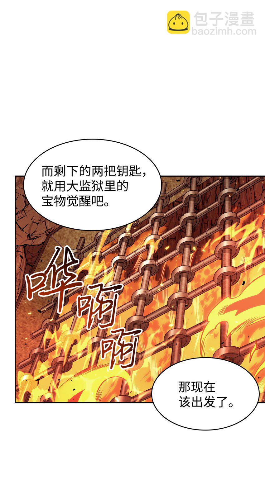 383 前往大监狱(1/2)-第385话