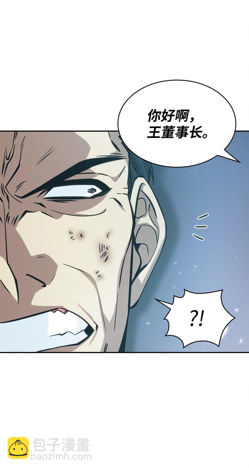 387 密米尔的头颅(1/2)-第389话