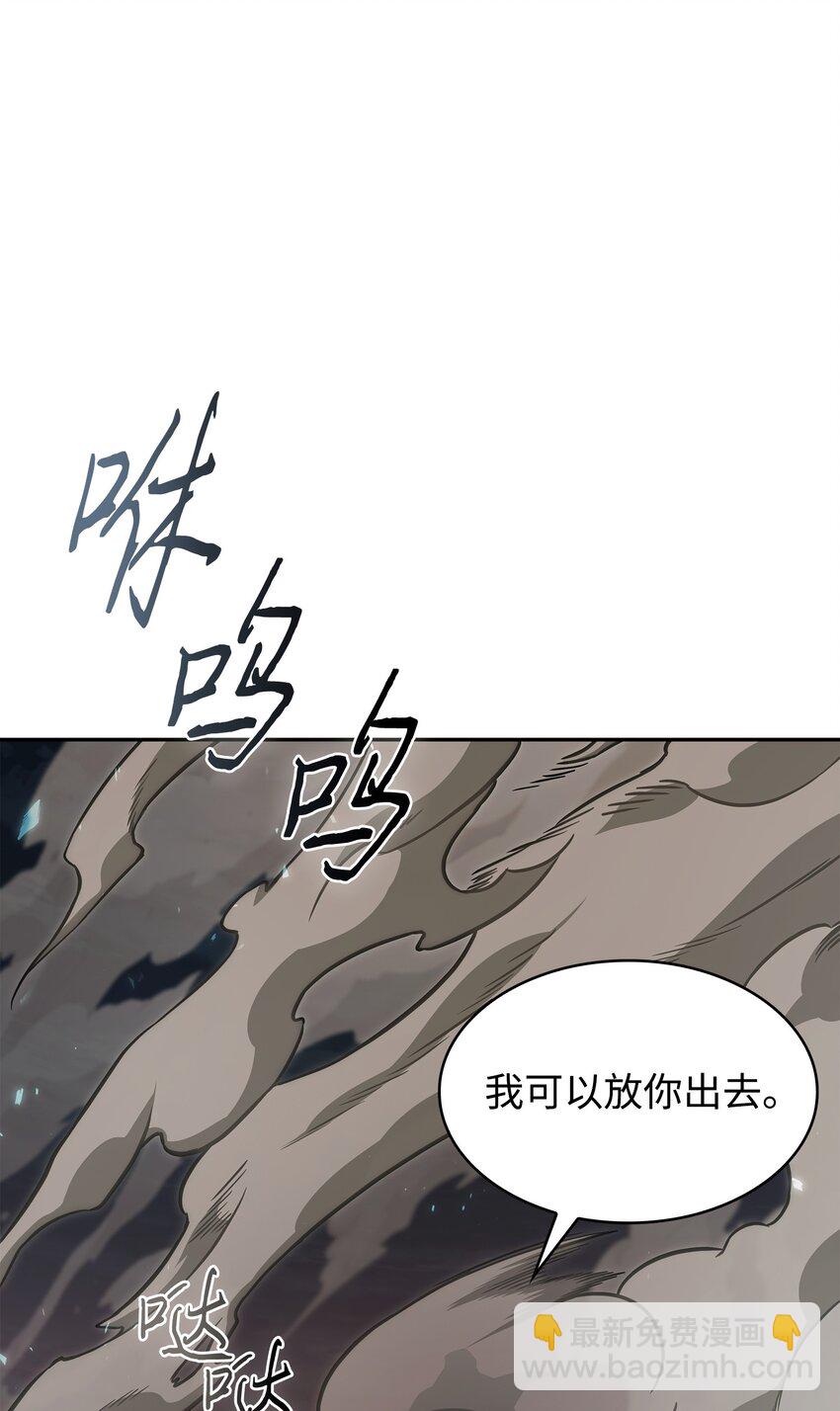 387 密米尔的头颅(1/2)-第389话