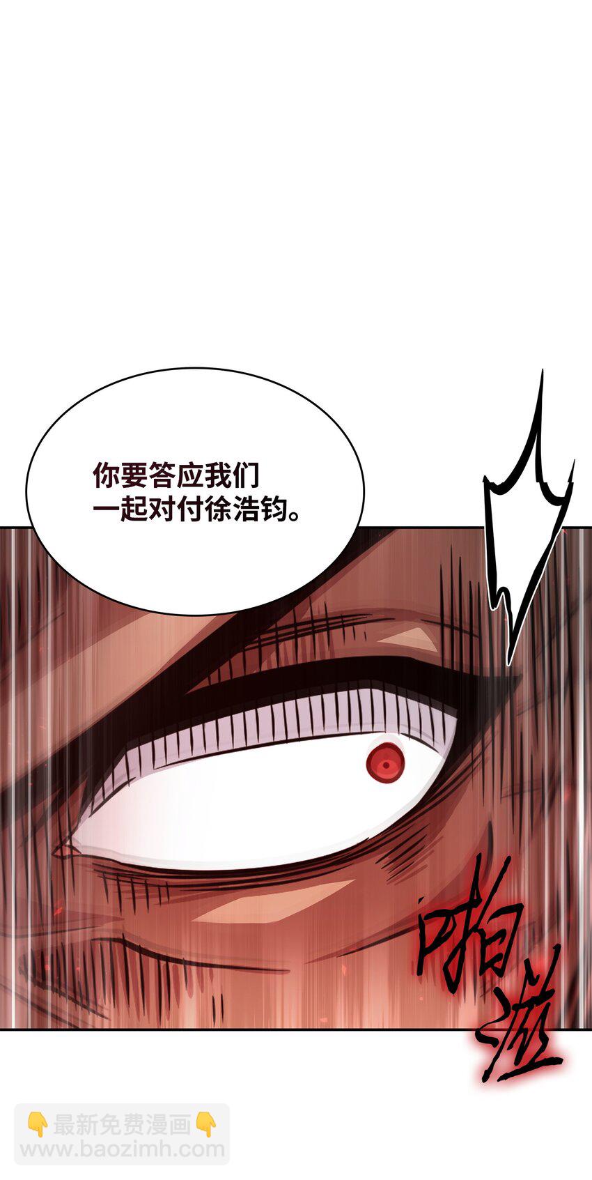 387 密米尔的头颅(1/2)-第389话