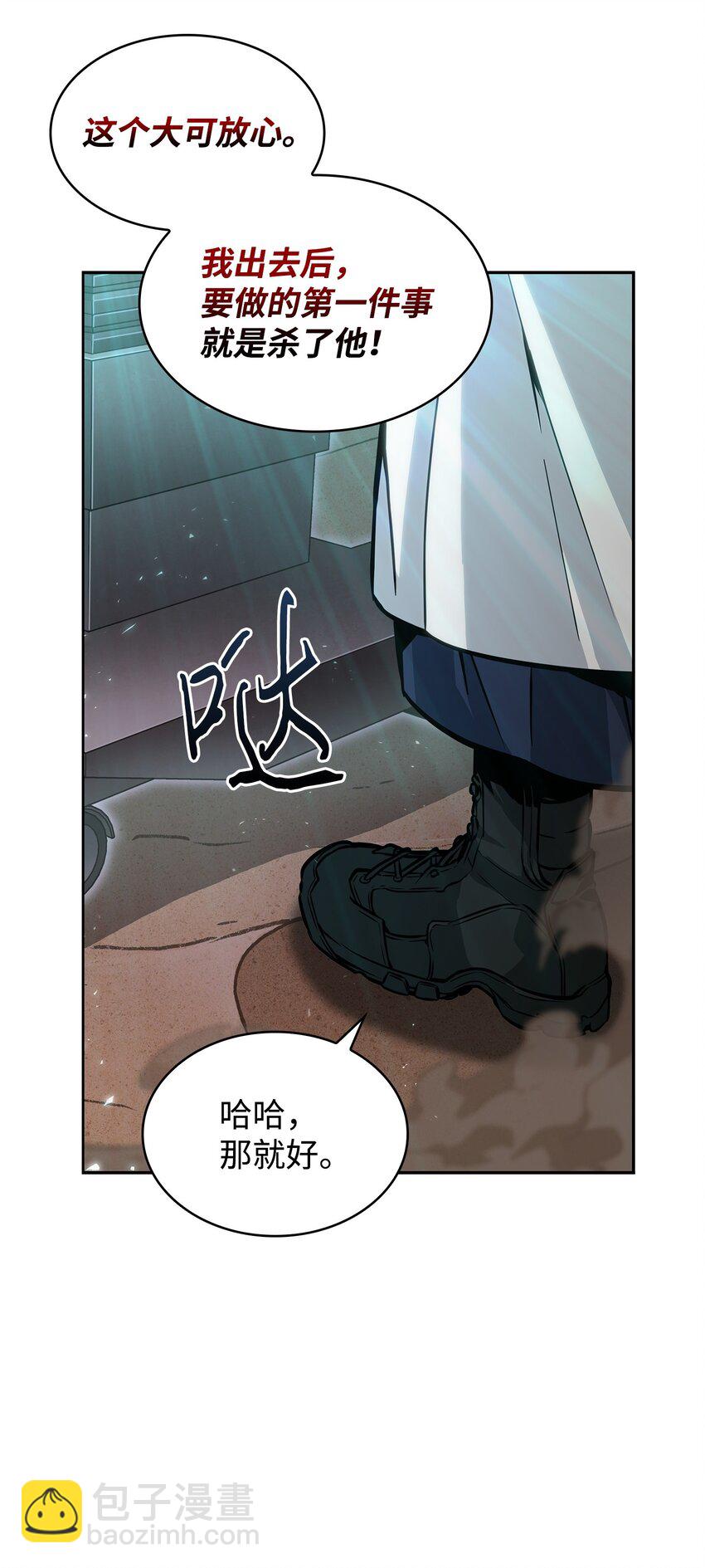 387 密米尔的头颅(1/2)-第389话