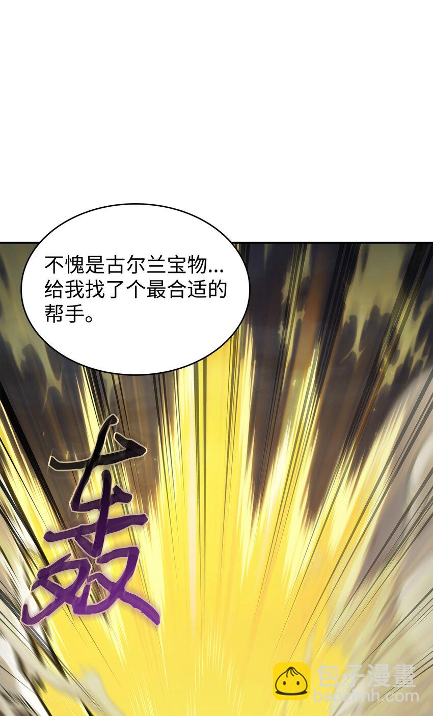 387 密米尔的头颅(1/2)-第389话