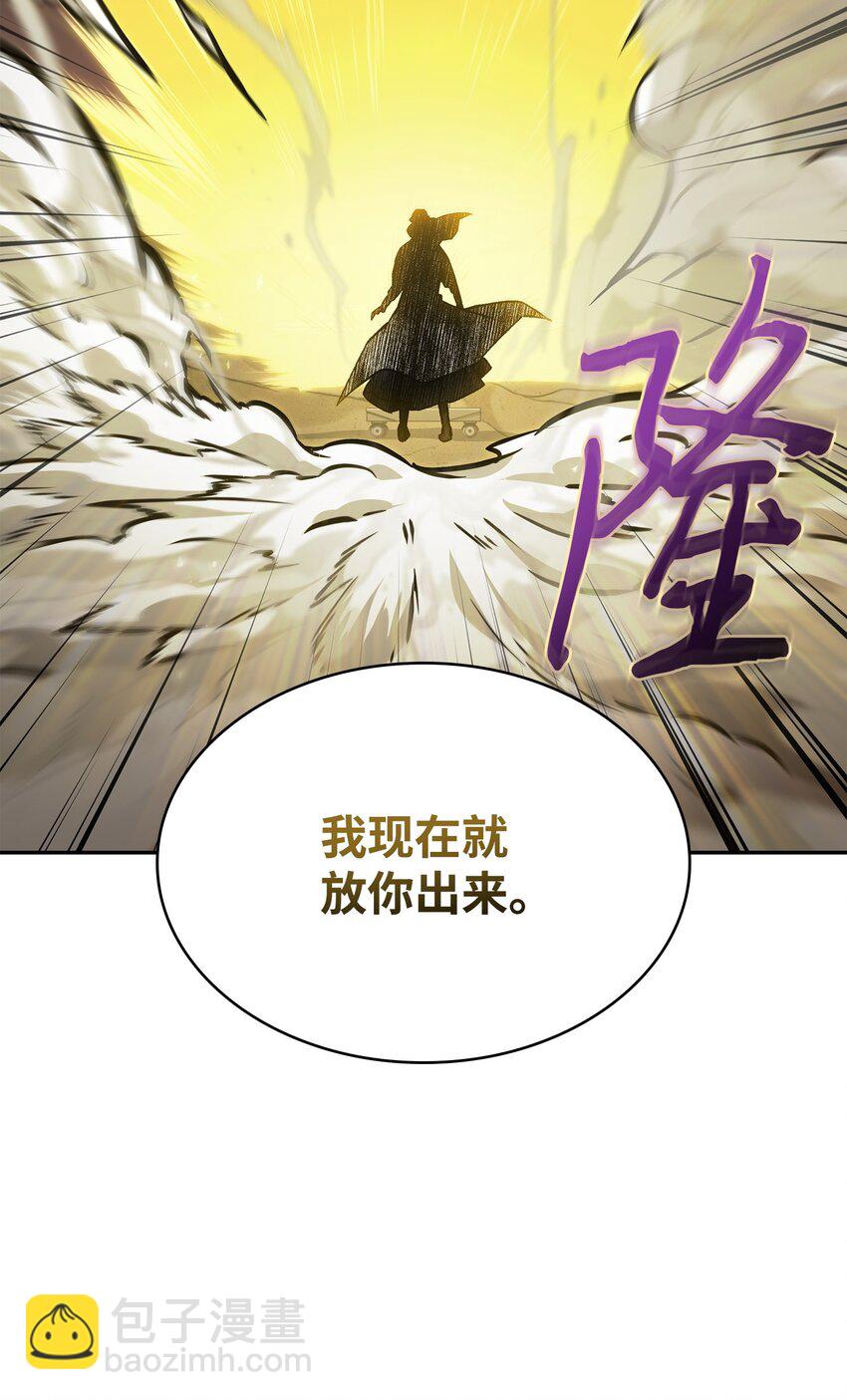 387 密米尔的头颅(1/2)-第389话
