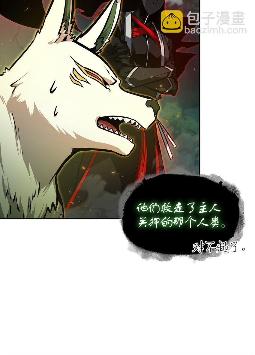 387 密米尔的头颅(1/2)-第389话