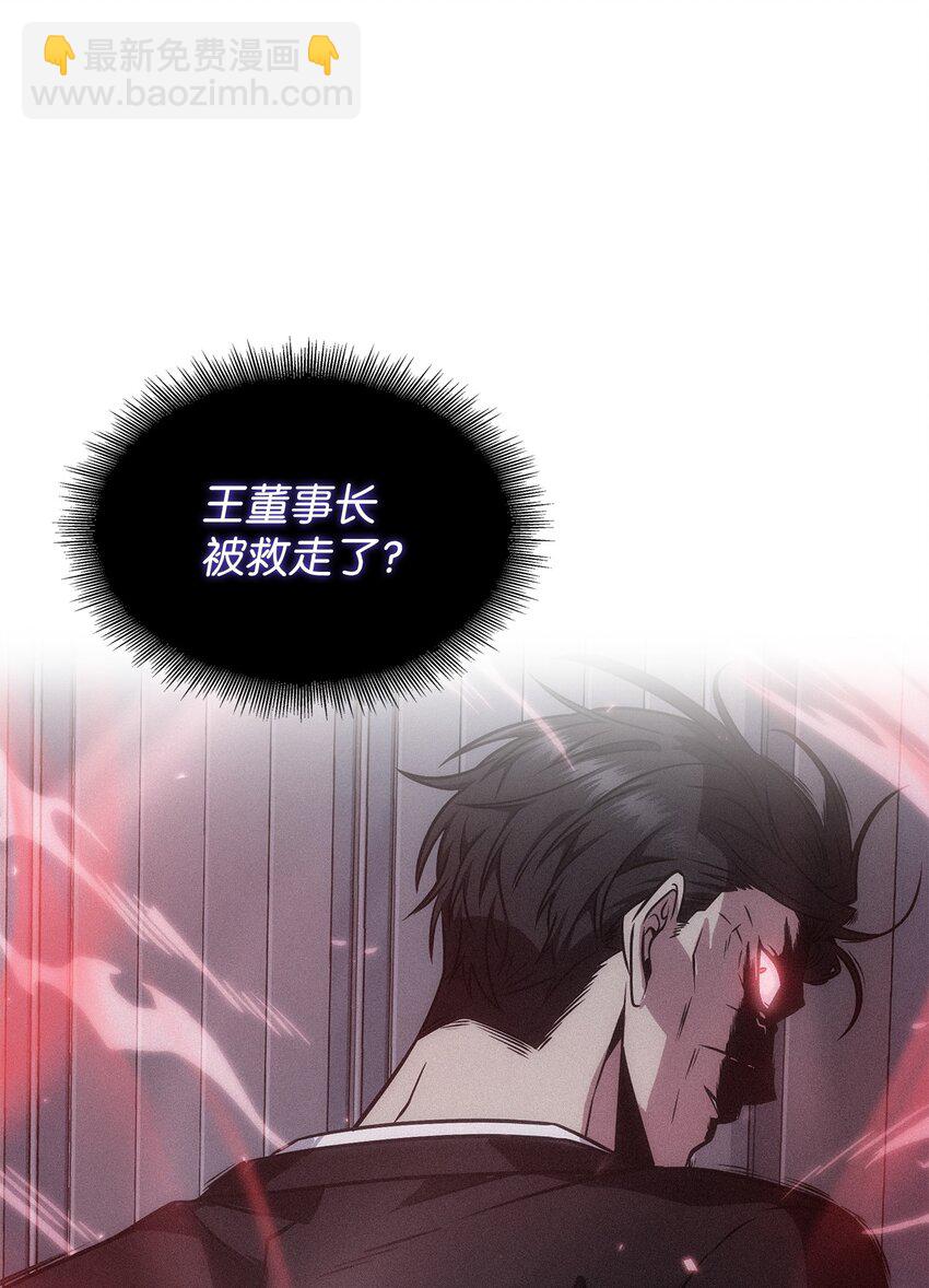 387 密米尔的头颅(1/2)-第389话
