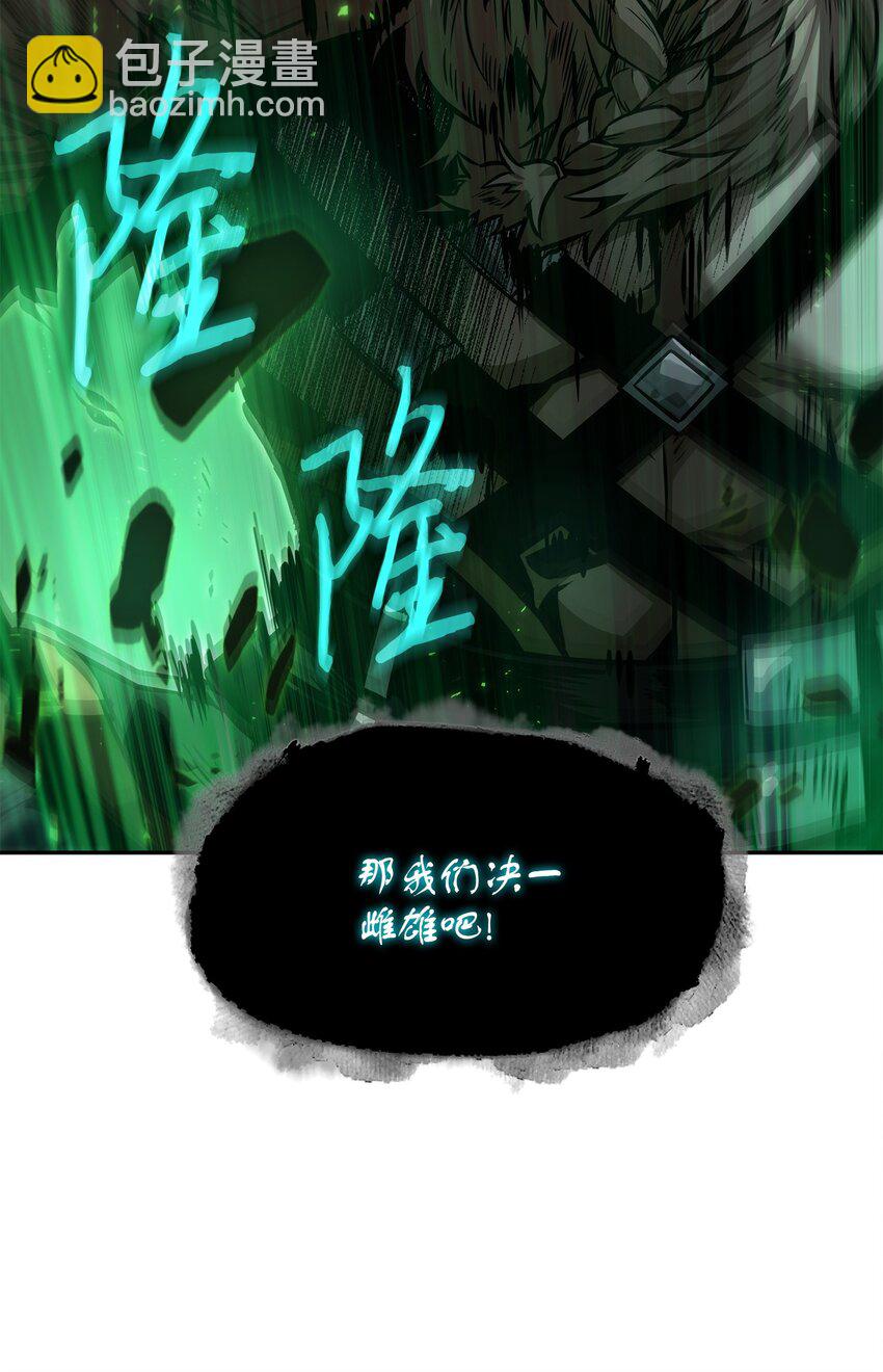 387 密米尔的头颅(1/2)-第389话