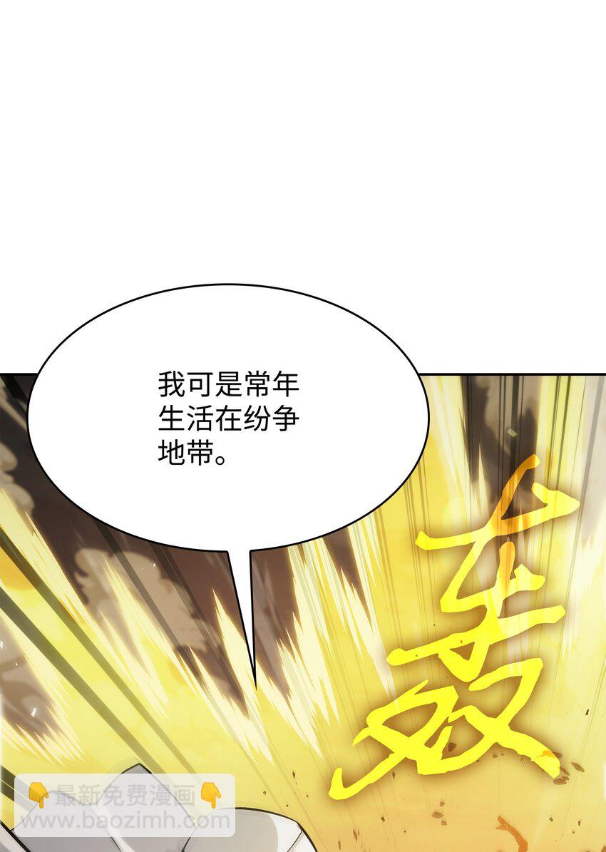 387 密米尔的头颅(1/2)-第389话