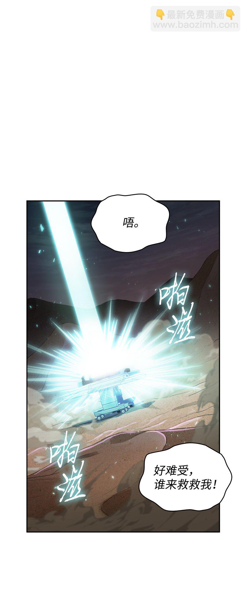 387 密米尔的头颅(1/2)-第389话