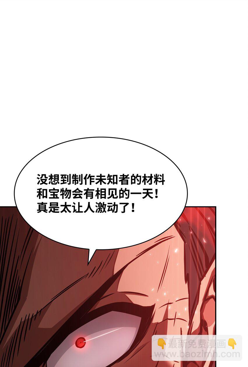 391 成为我的人(1/2)-第393话