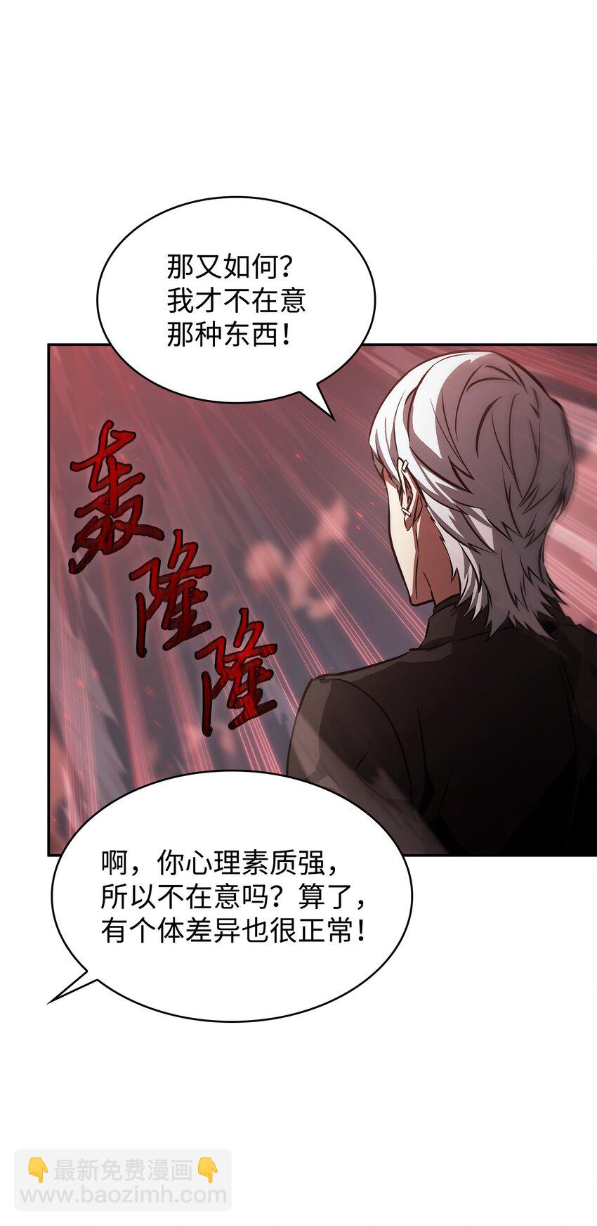 391 成为我的人(1/2)-第393话