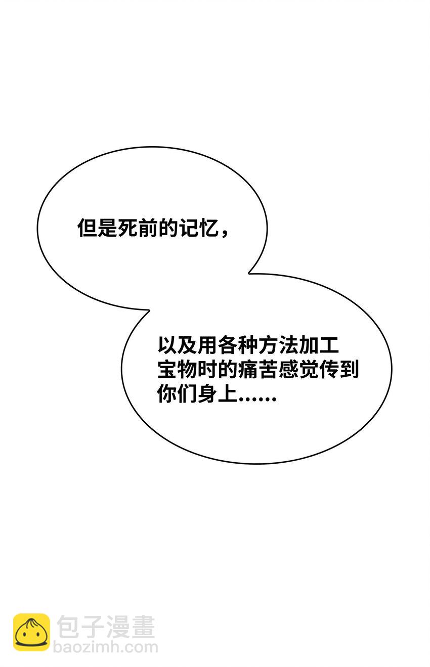 391 成为我的人(1/2)-第393话