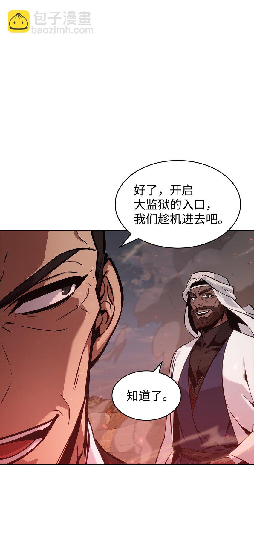 391 成为我的人(1/2)-第393话