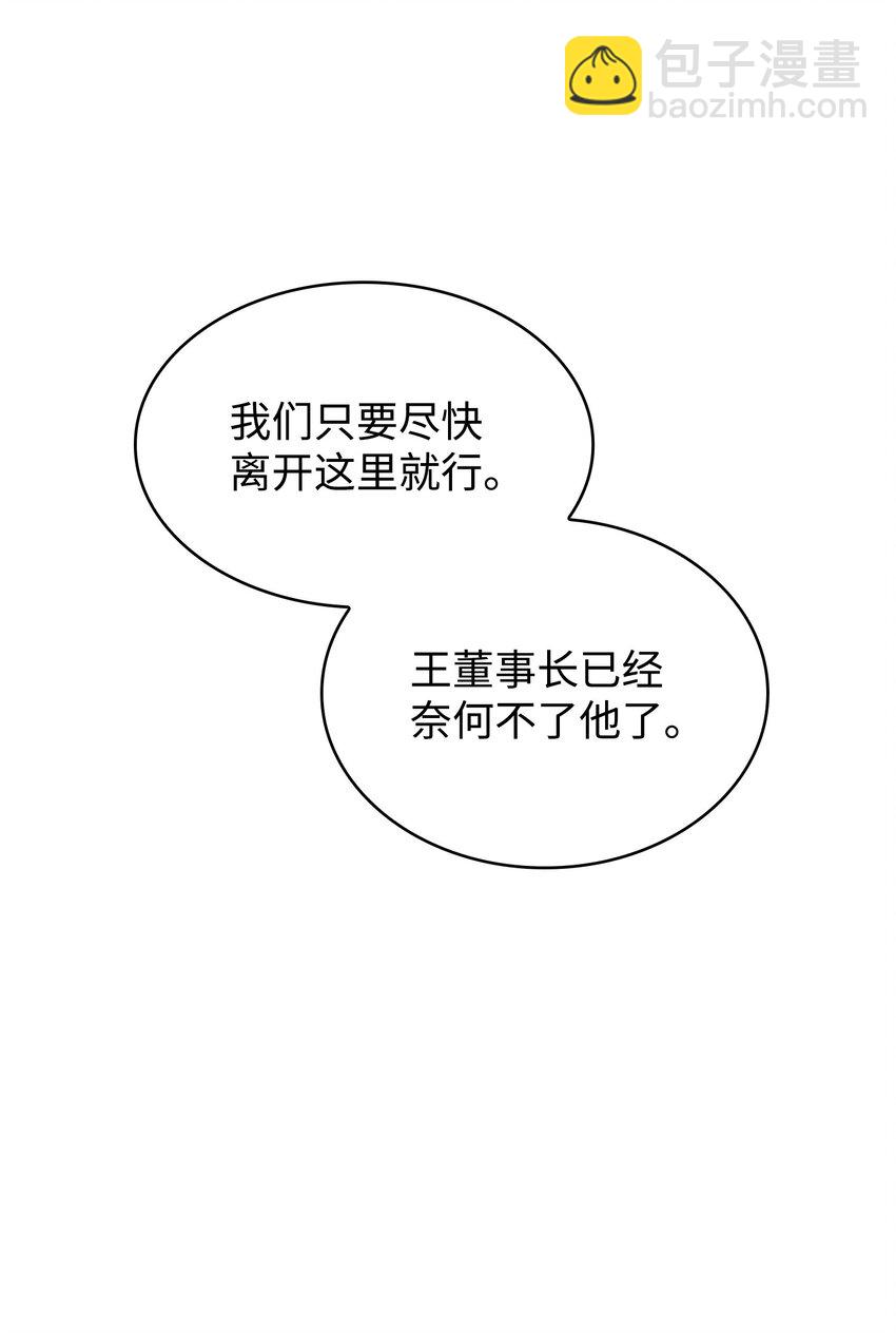 393 尘归尘土归土(1/2)-第395话
