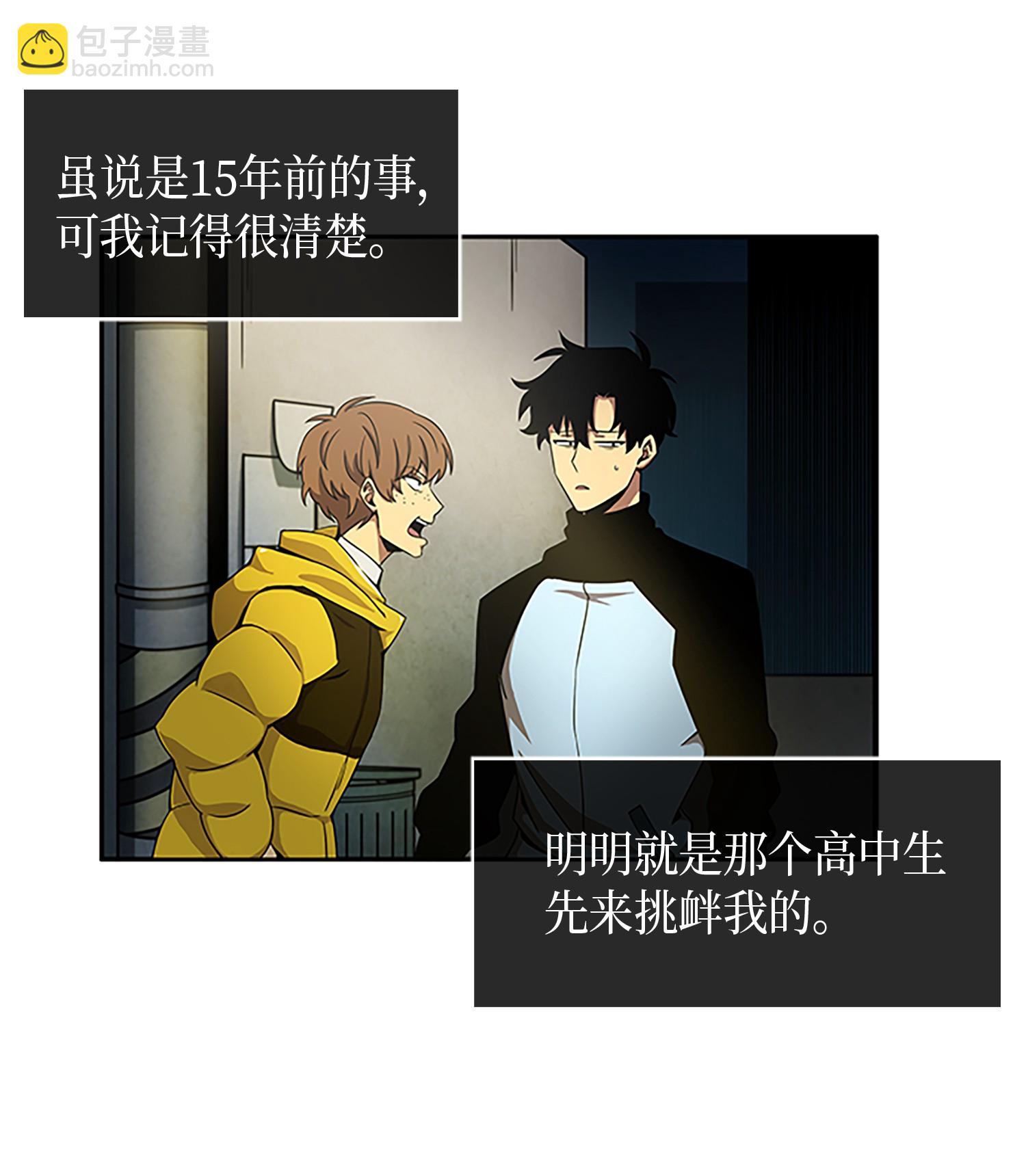 003 出师不利-第3话