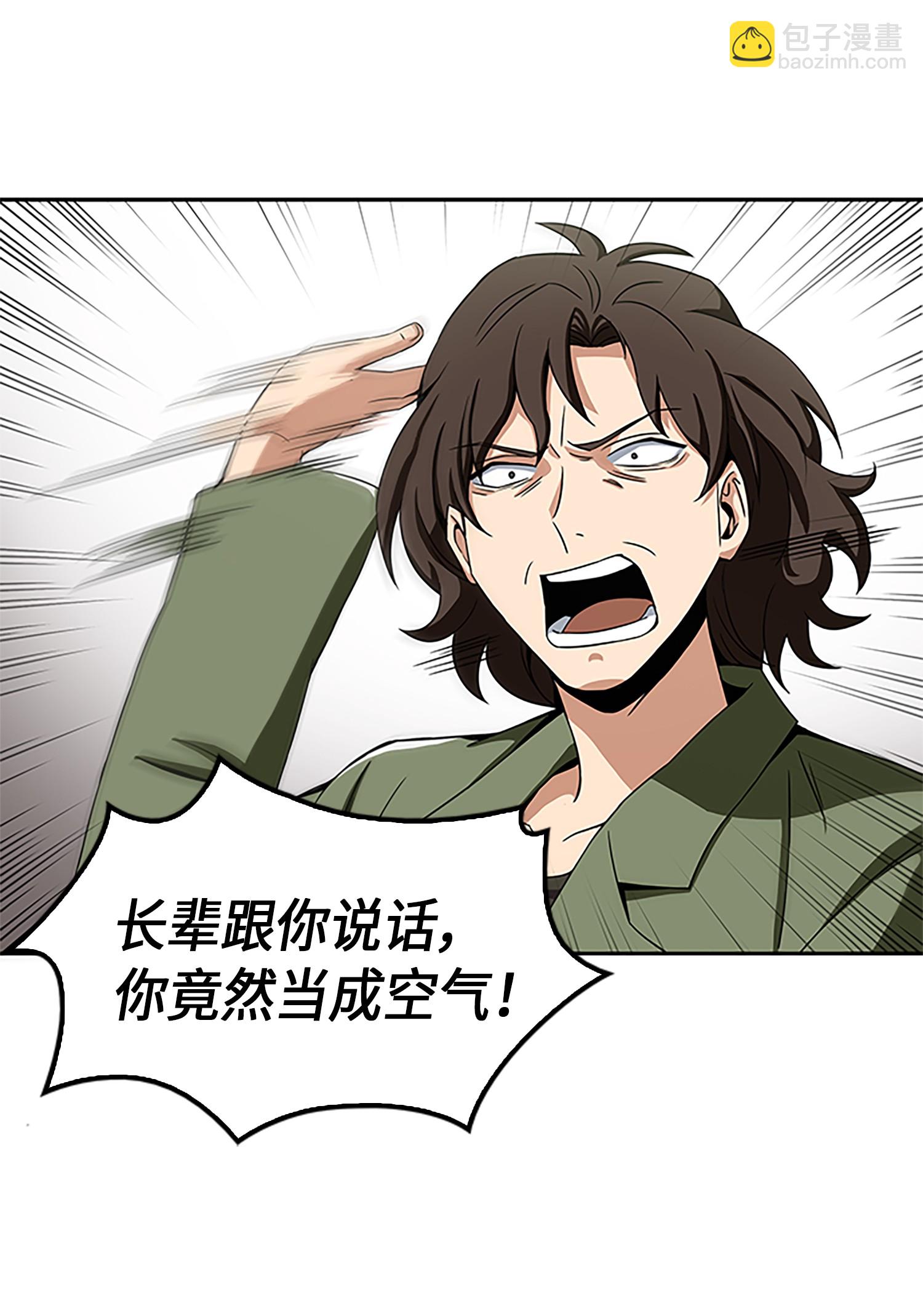 003 出师不利-第3话