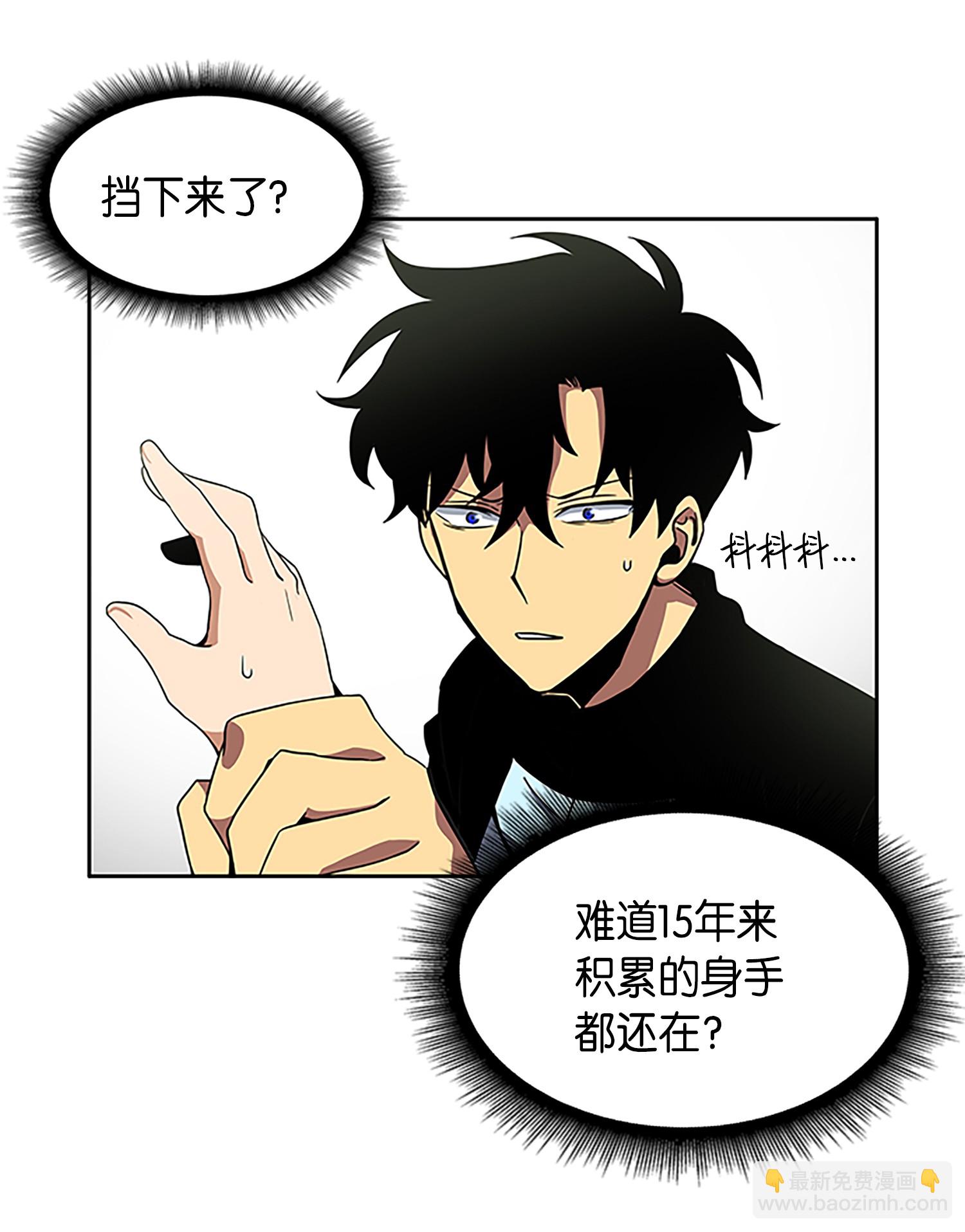 003 出师不利-第3话