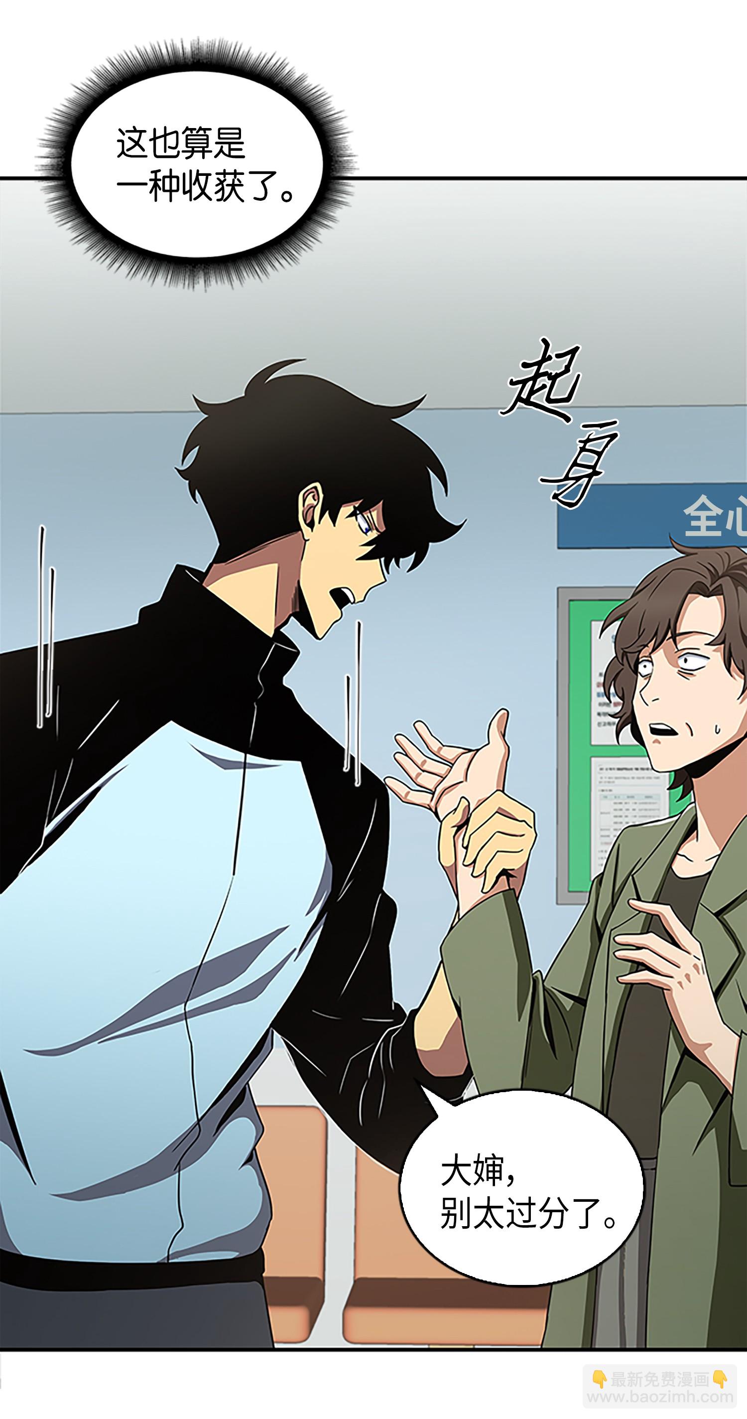 003 出师不利-第3话