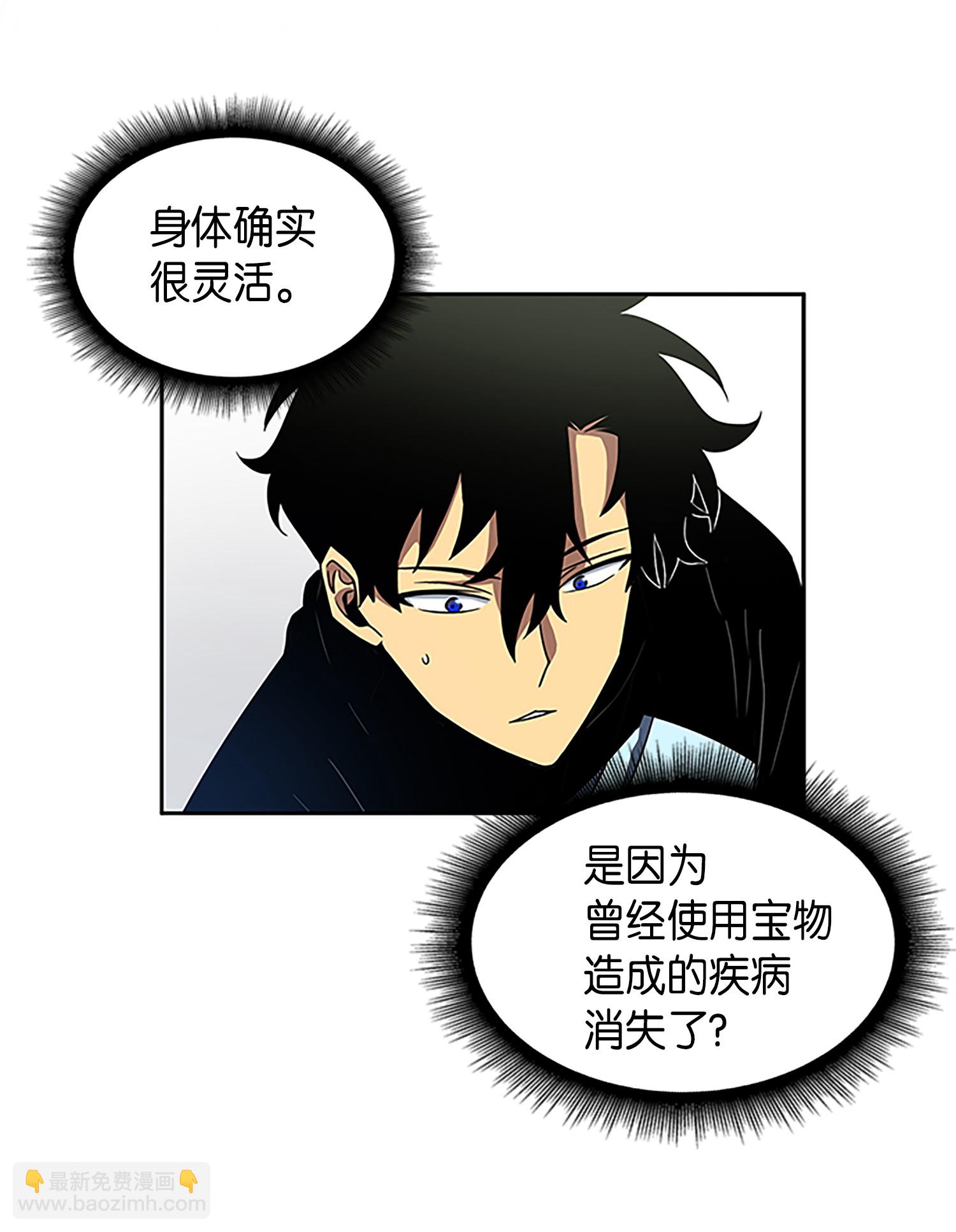 003 出师不利-第3话
