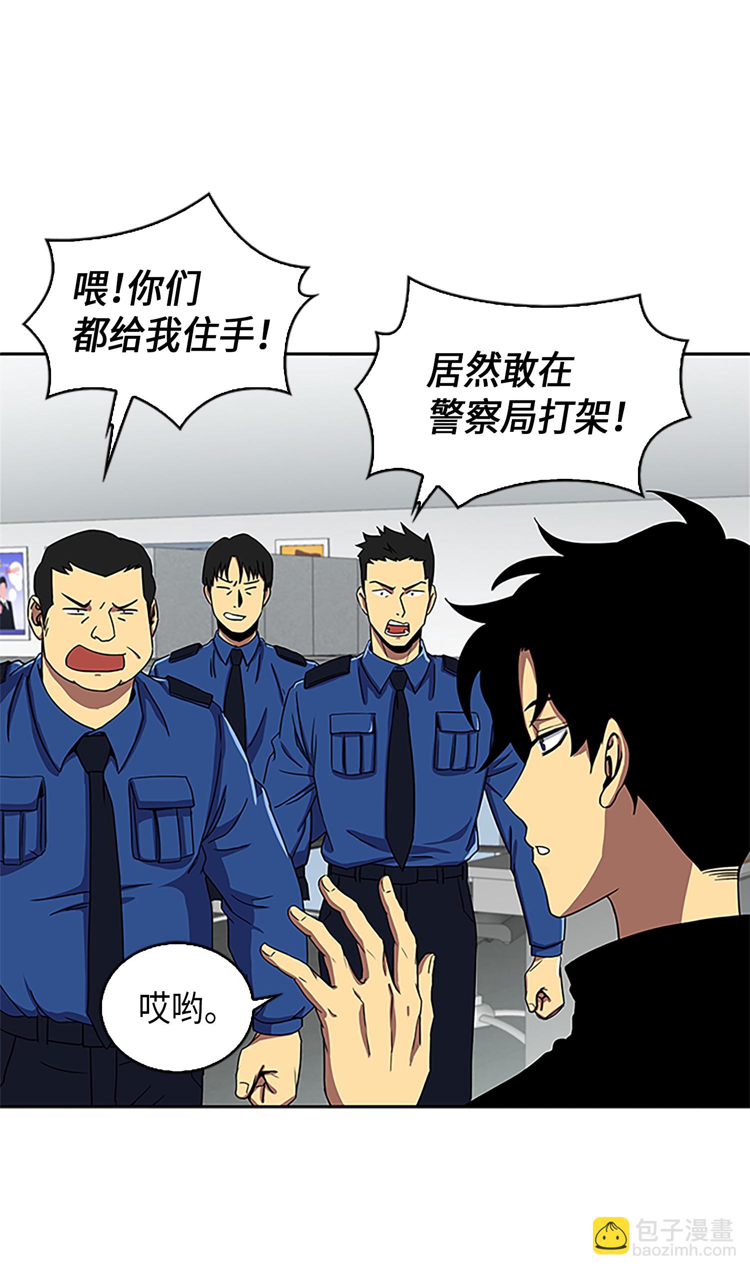 003 出师不利-第3话