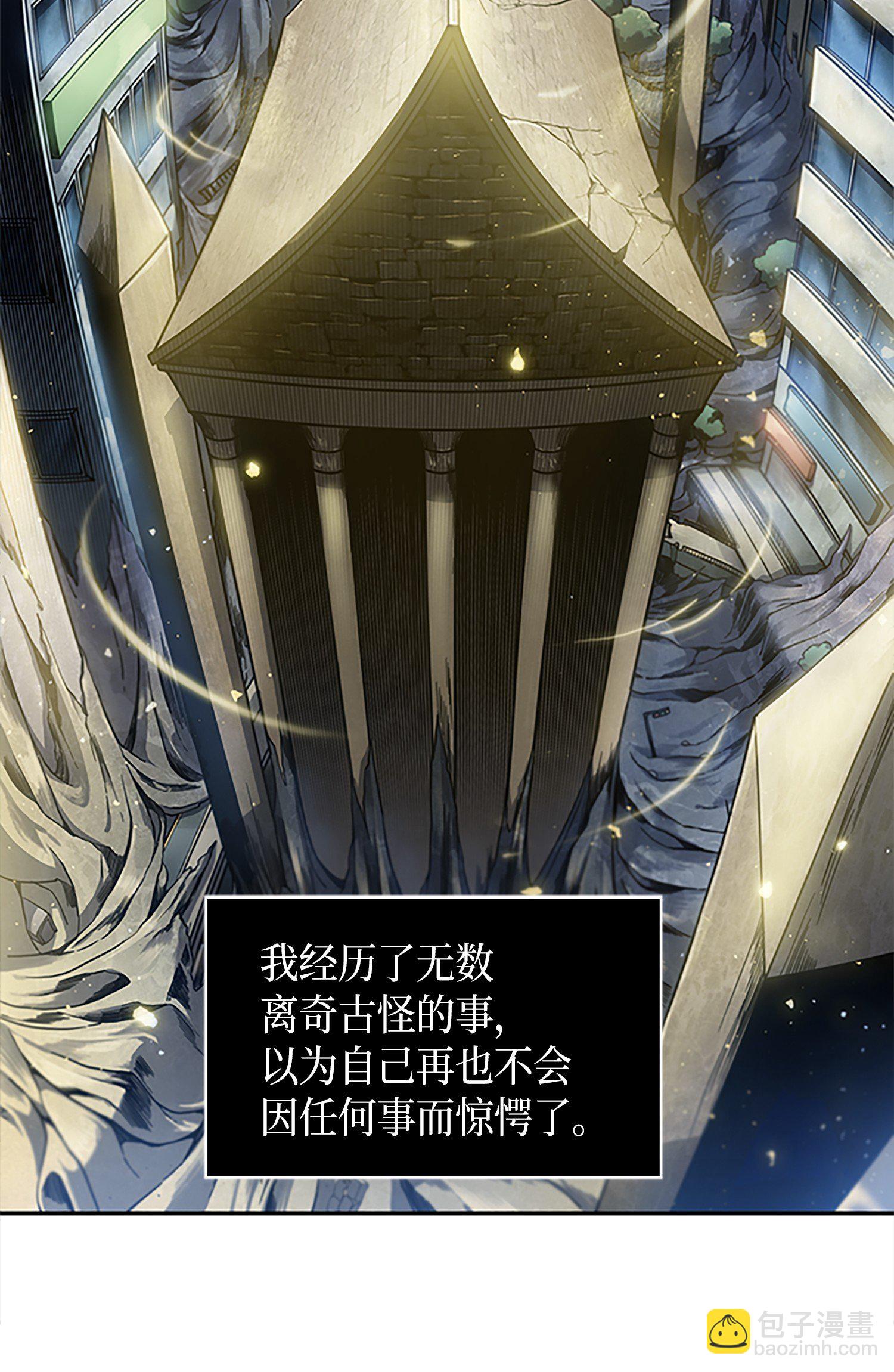 003 出师不利-第3话