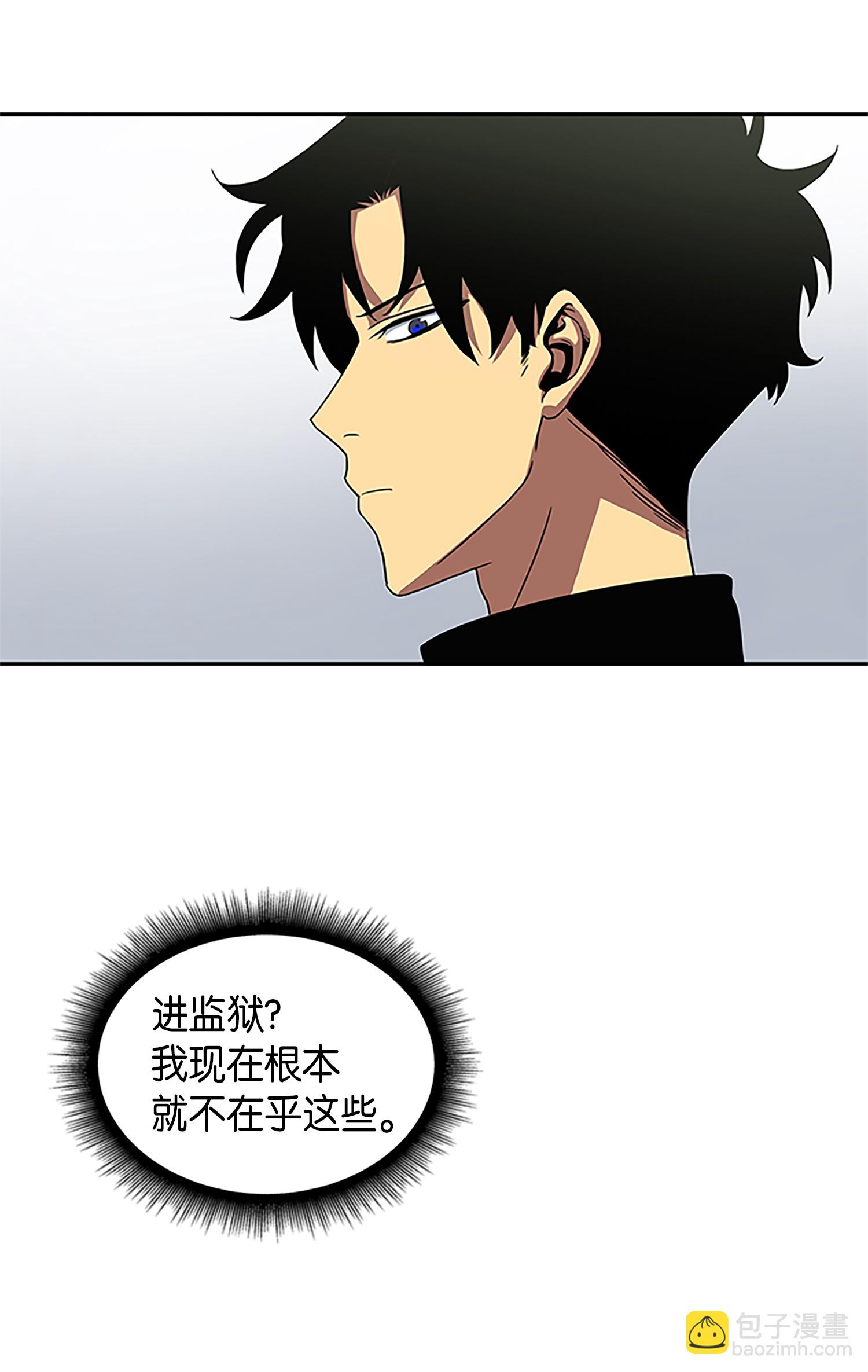 003 出师不利-第3话