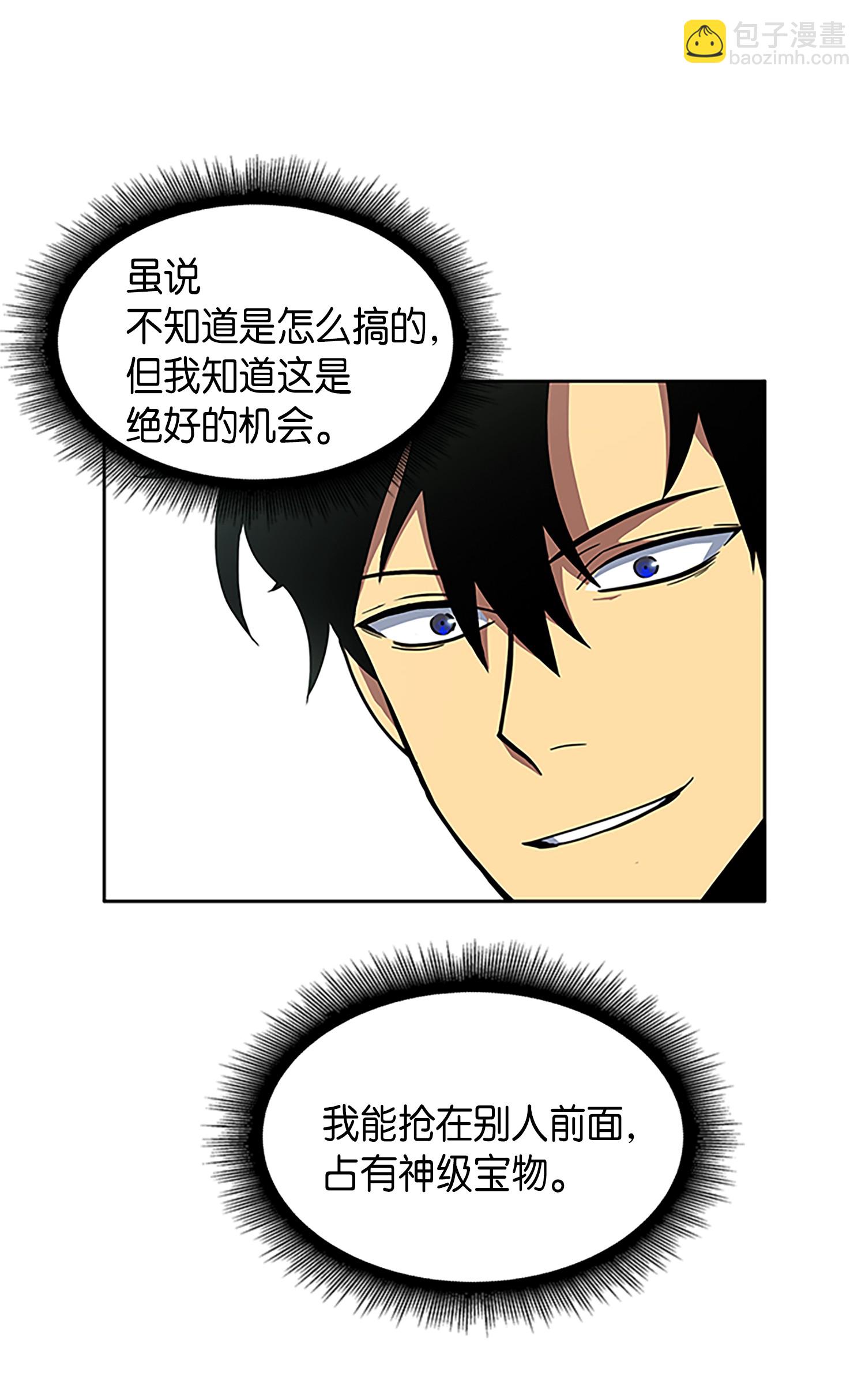 003 出师不利-第3话