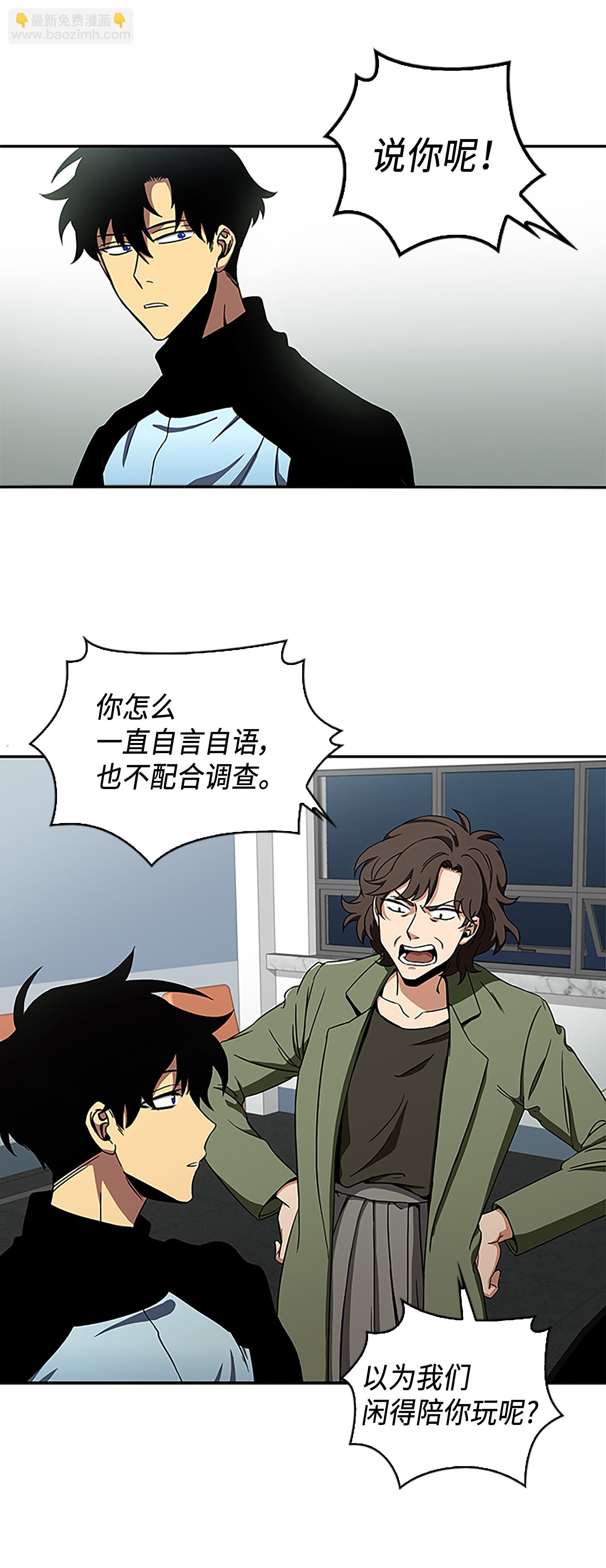 003 出师不利-第3话