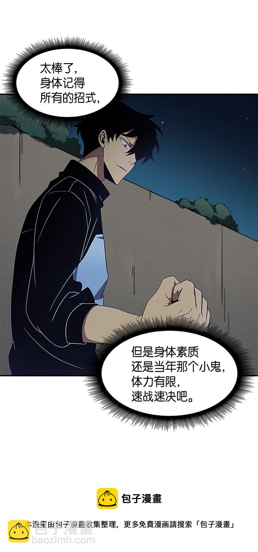 005 君子报仇-第5话