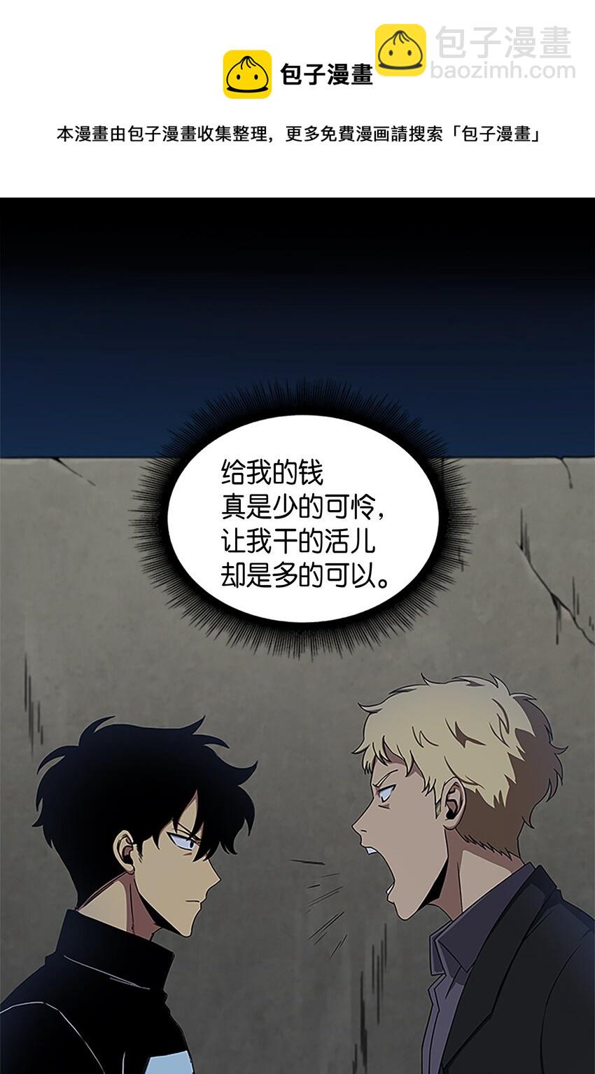 005 君子报仇-第5话