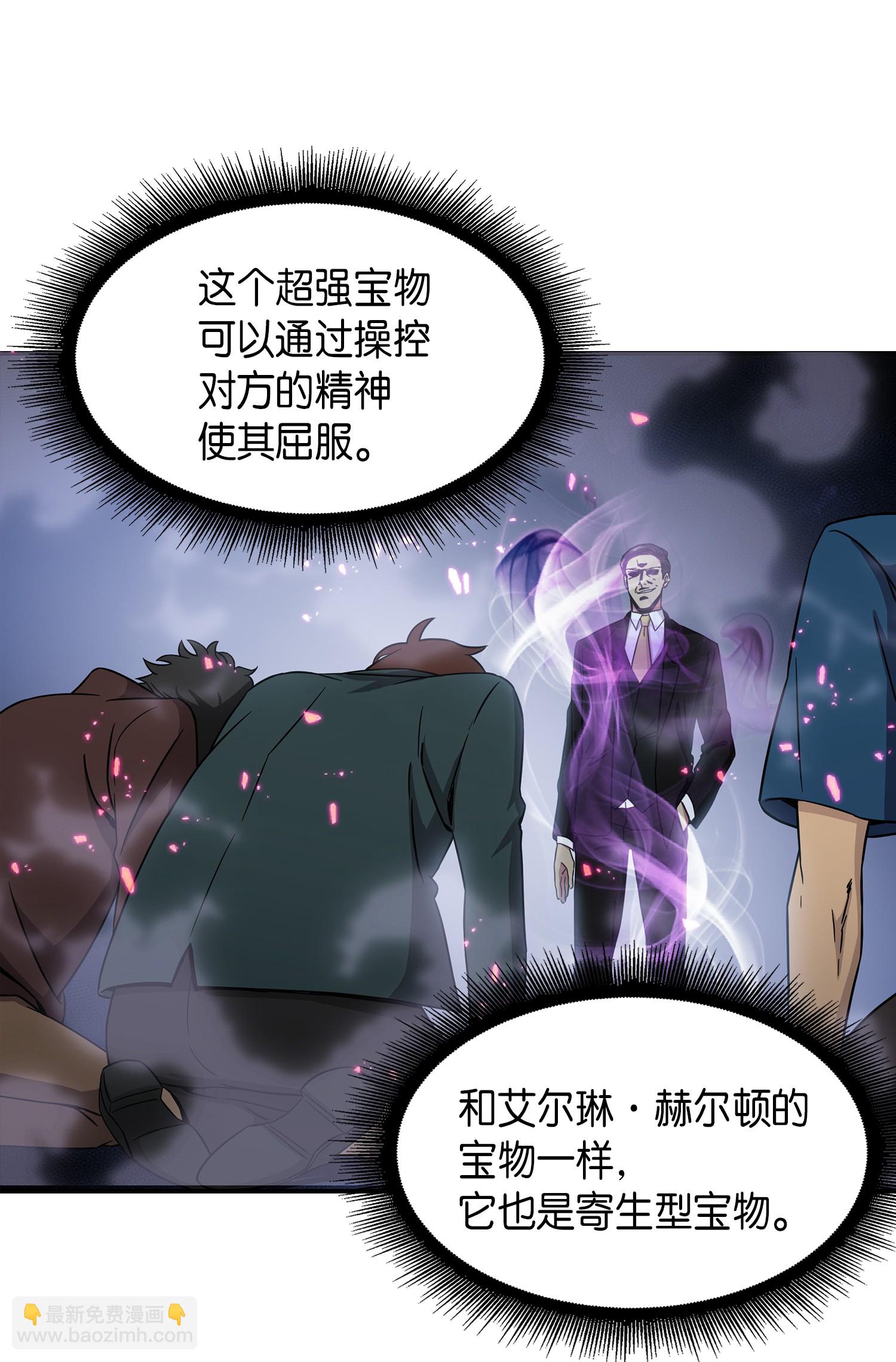 038 被古墓笼罩(1/2)-第39话