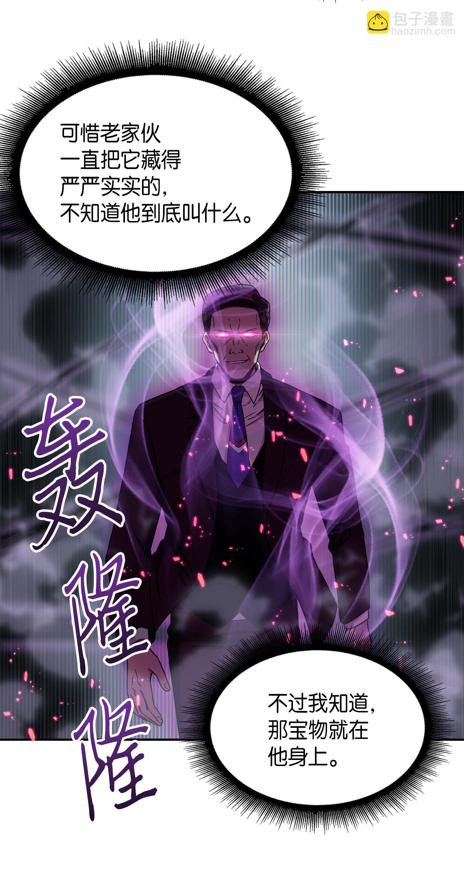 038 被古墓笼罩(1/2)-第39话