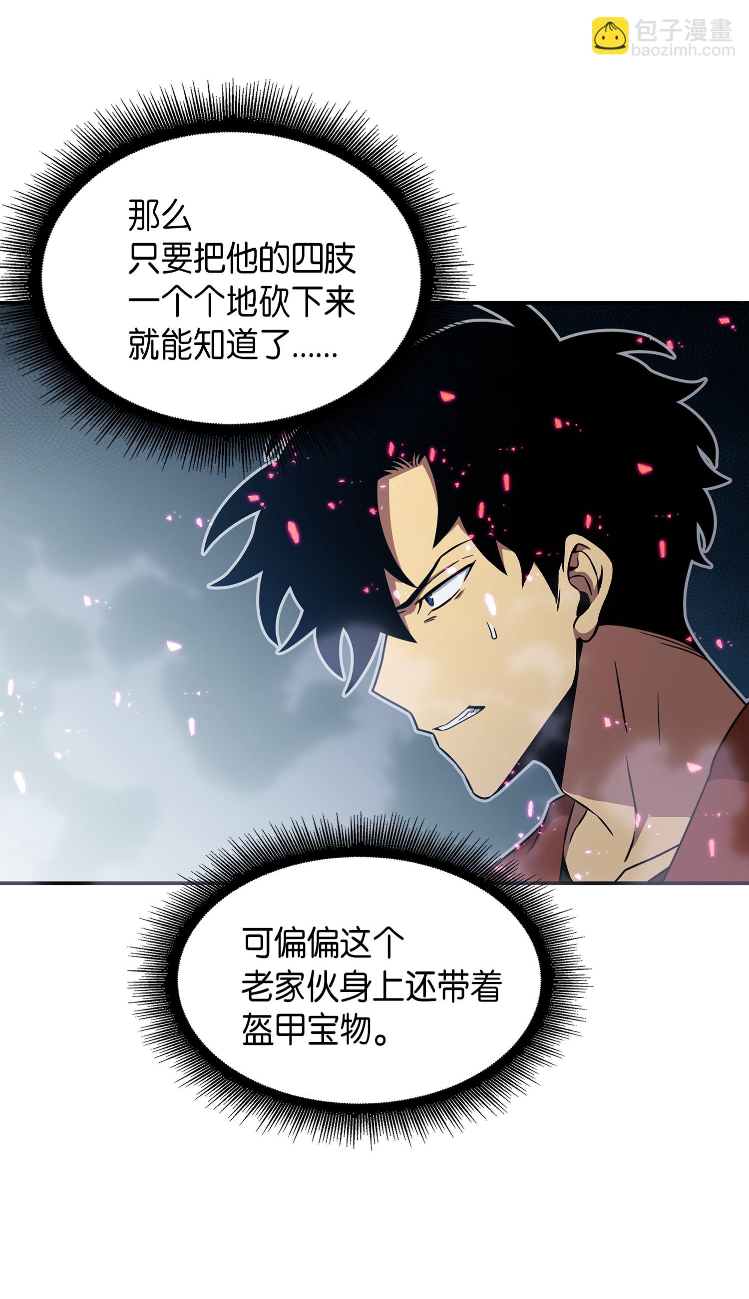 038 被古墓笼罩(1/2)-第39话
