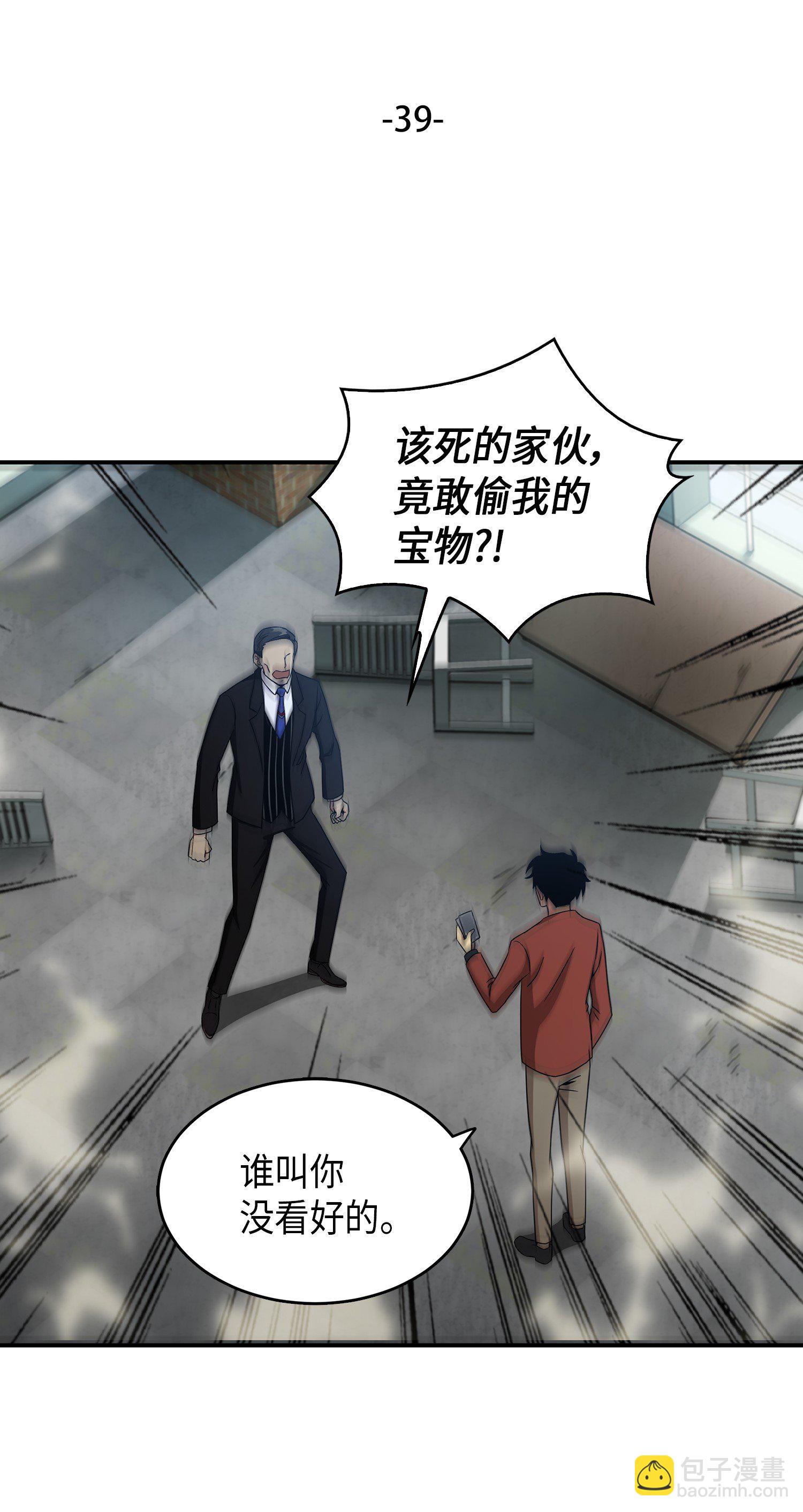 038 被古墓笼罩(1/2)-第39话