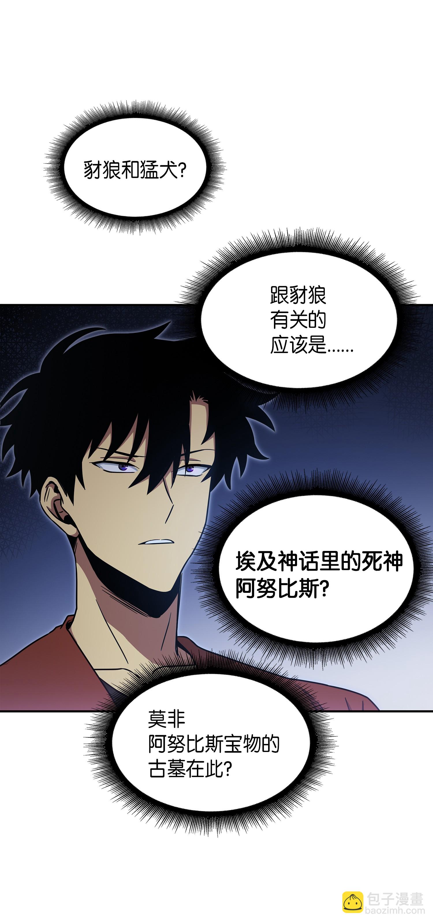 038 被古墓笼罩(1/2)-第39话