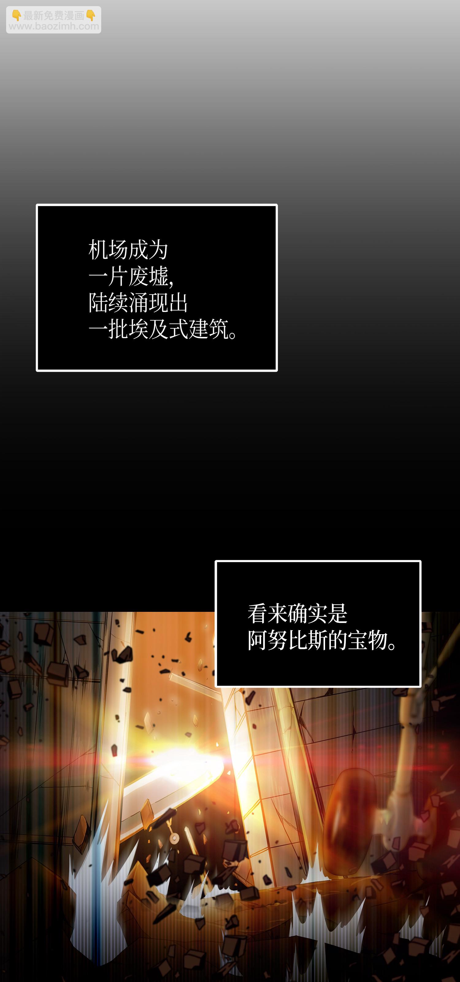 038 被古墓笼罩(1/2)-第39话