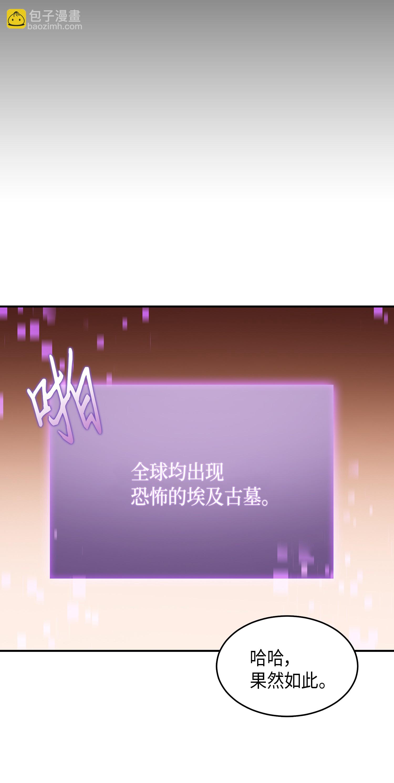 038 被古墓笼罩(1/2)-第39话