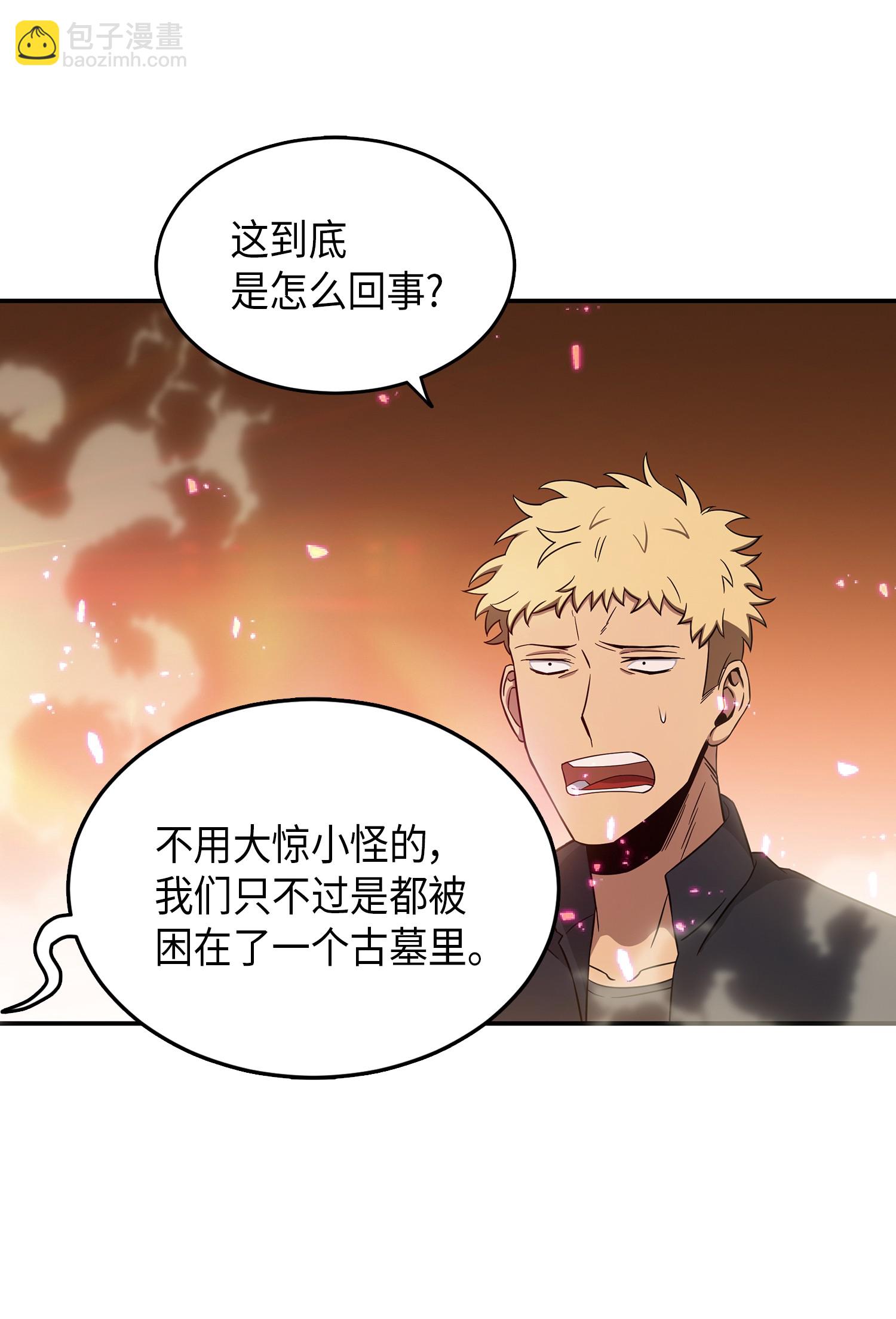 038 被古墓笼罩(1/2)-第39话