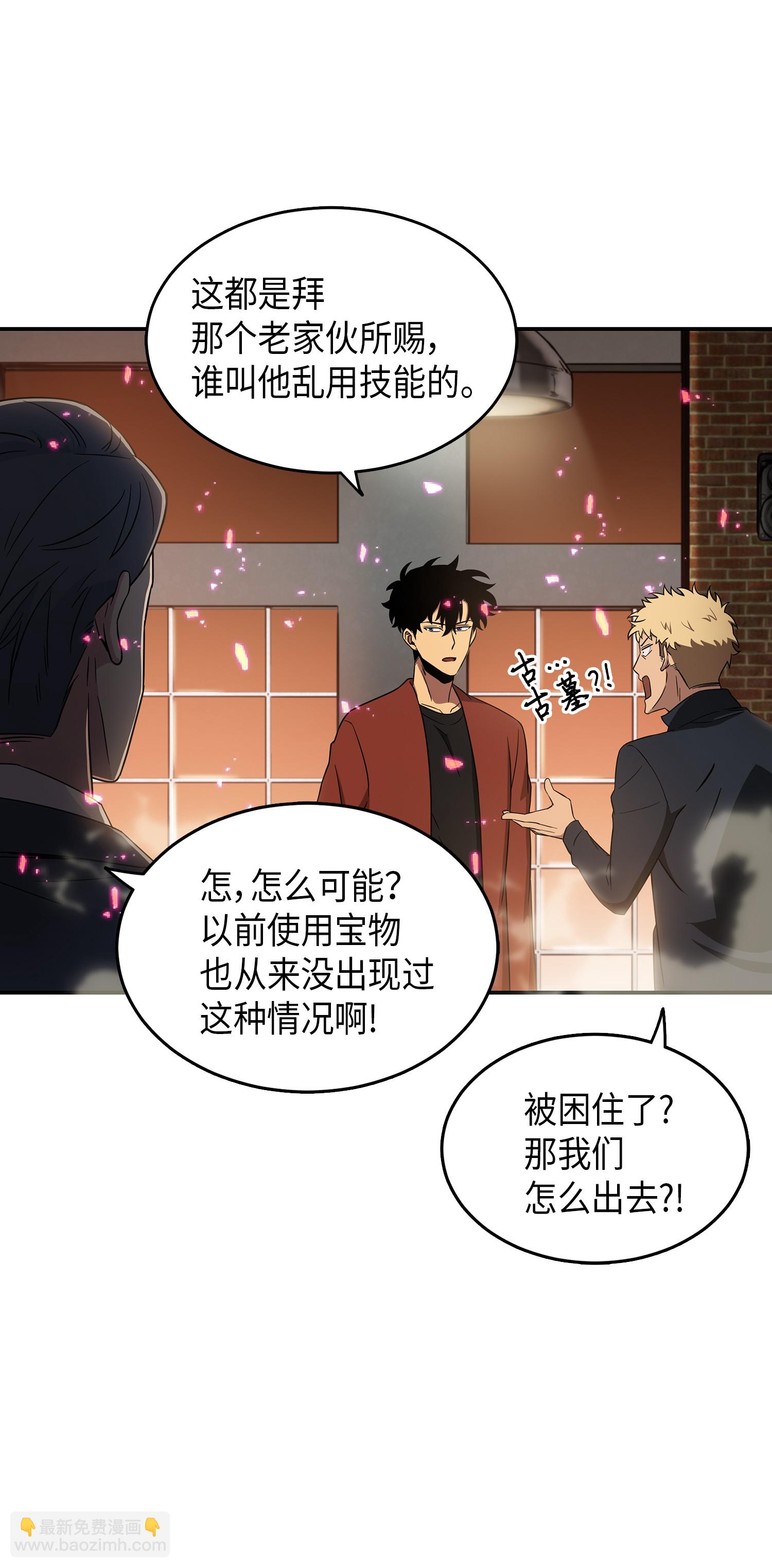 038 被古墓笼罩(1/2)-第39话