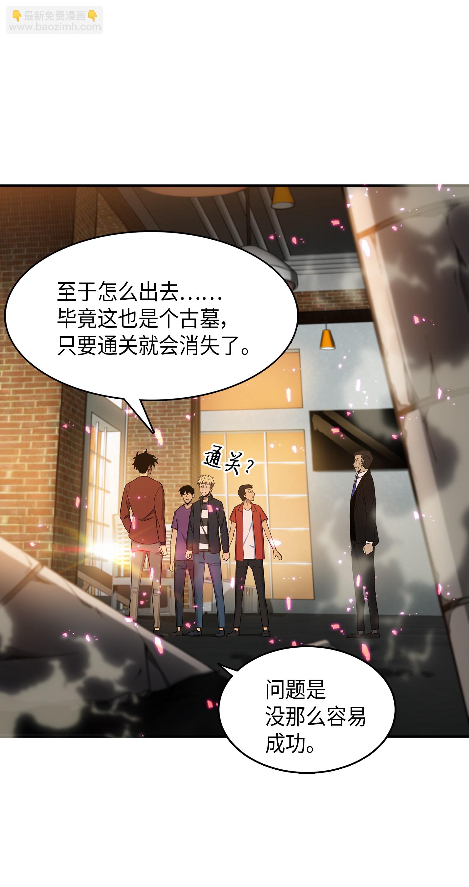 038 被古墓笼罩(1/2)-第39话
