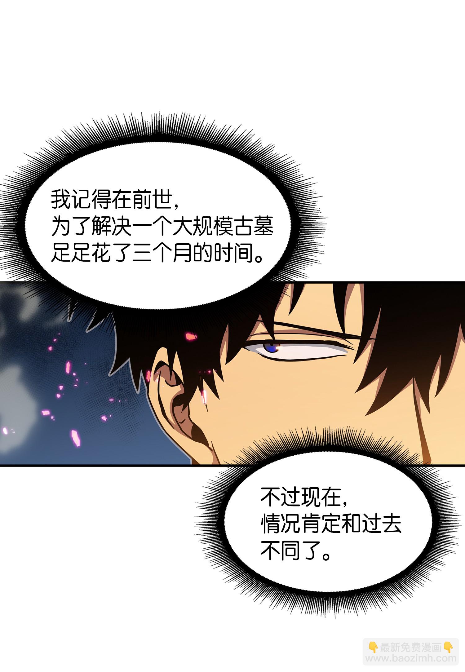 038 被古墓笼罩(1/2)-第39话